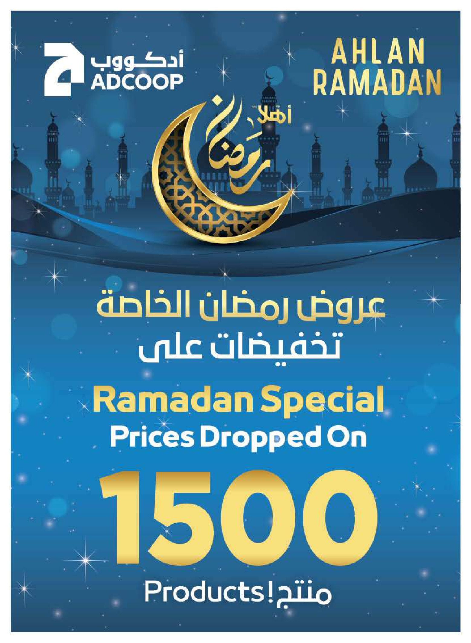Abu Dhabi coop ADCOOP UAE Offers from 15 to 21 January 2026 Welcome Ramadan Offers