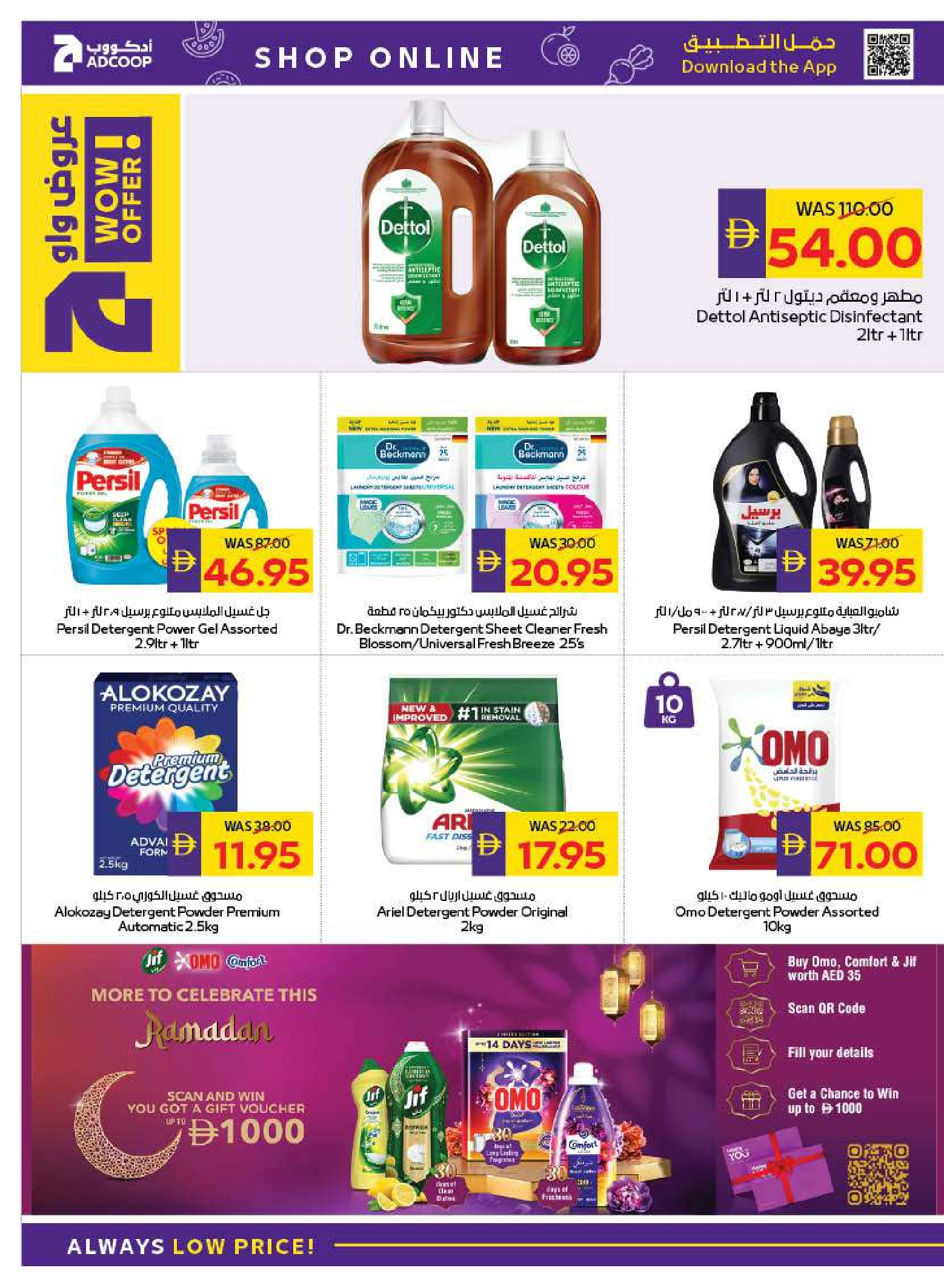 Abu Dhabi coop ADCOOP UAE Offers from 15 to 21 January 2026 Welcome Ramadan Offers