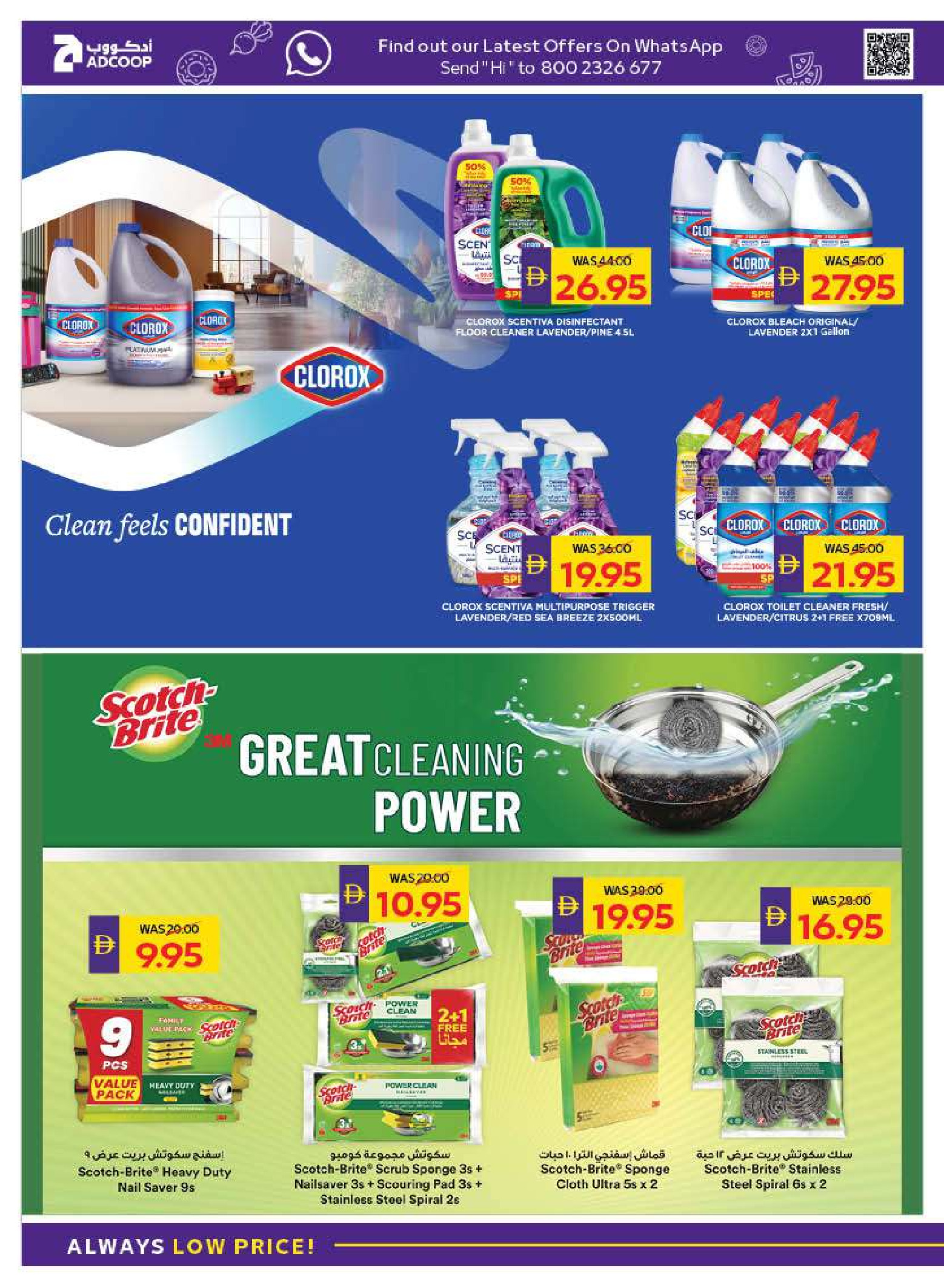 Abu Dhabi coop ADCOOP UAE Offers from 15 to 21 January 2026 Welcome Ramadan Offers