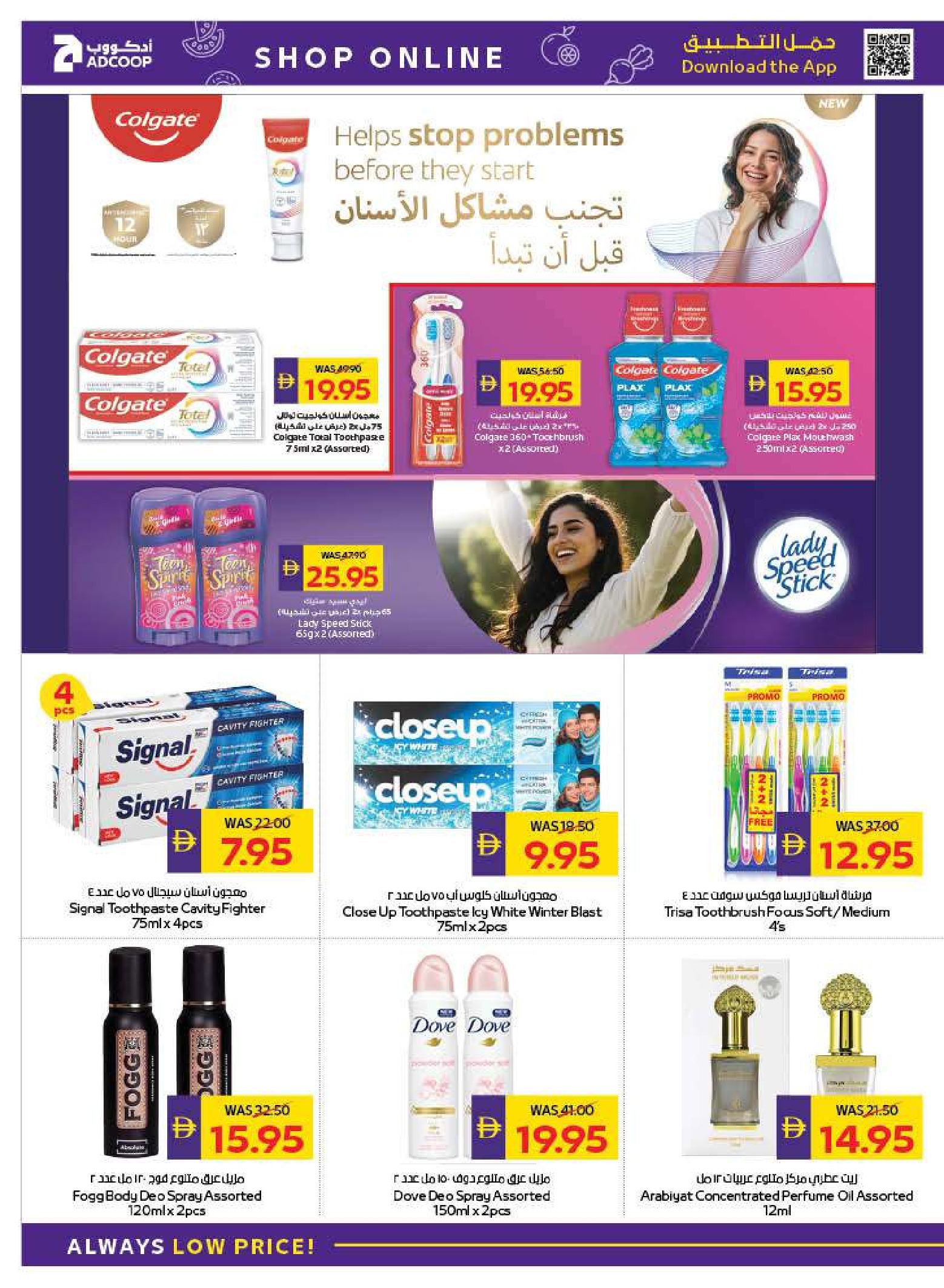 Abu Dhabi coop ADCOOP UAE Offers from 15 to 21 January 2026 Welcome Ramadan Offers