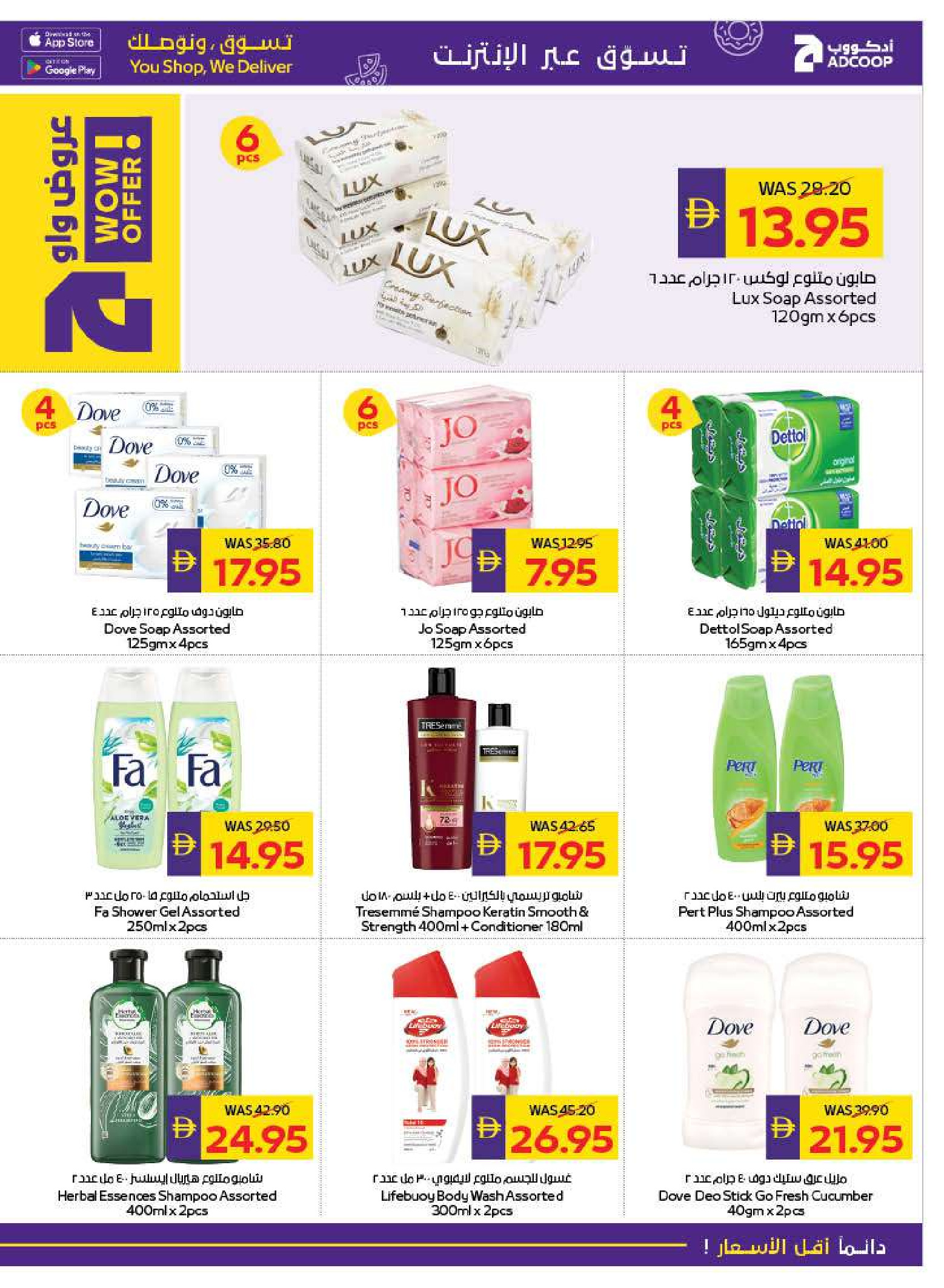 Abu Dhabi coop ADCOOP UAE Offers from 15 to 21 January 2026 Welcome Ramadan Offers