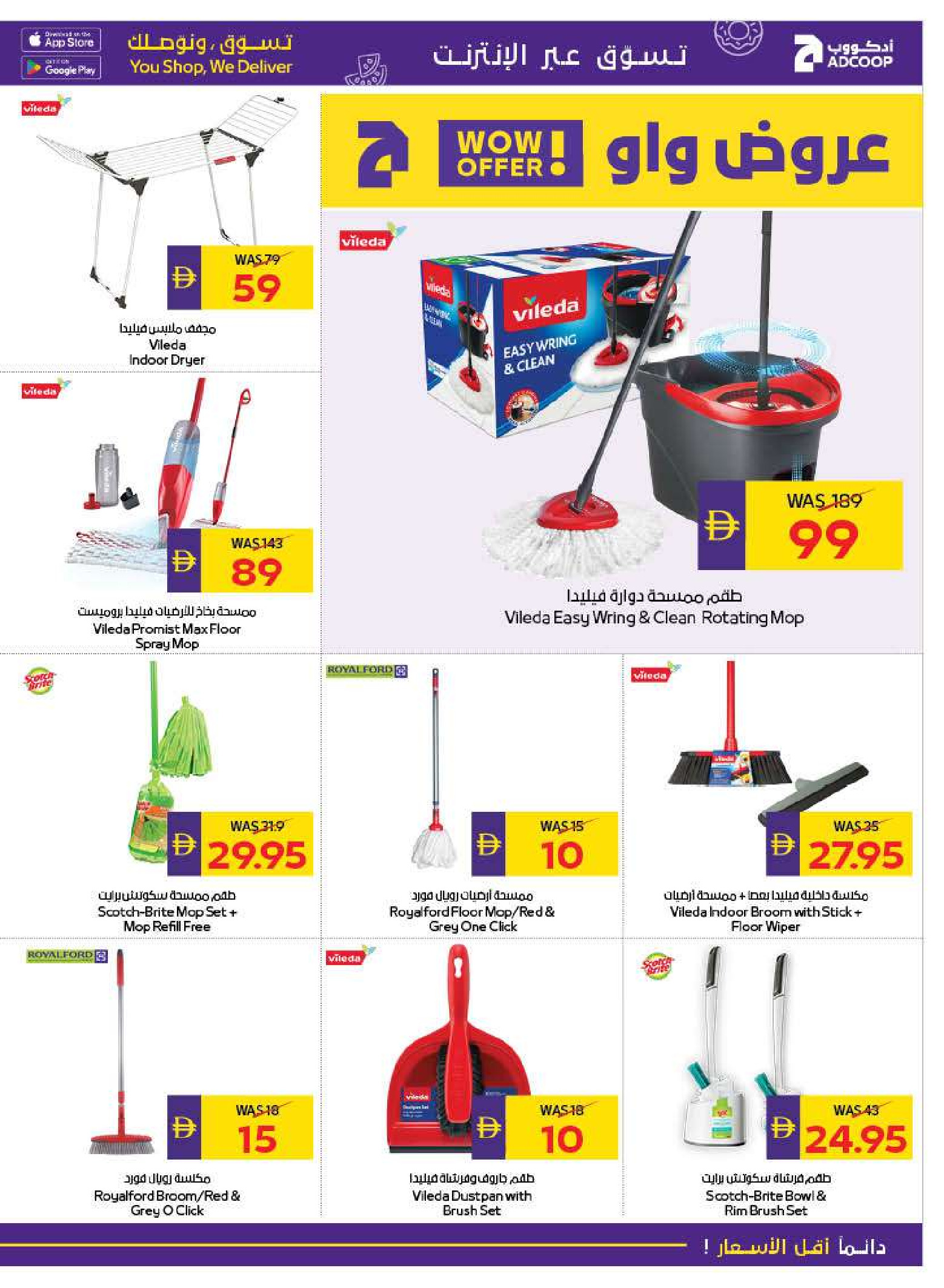 Abu Dhabi coop ADCOOP UAE Offers from 15 to 21 January 2026 Welcome Ramadan Offers