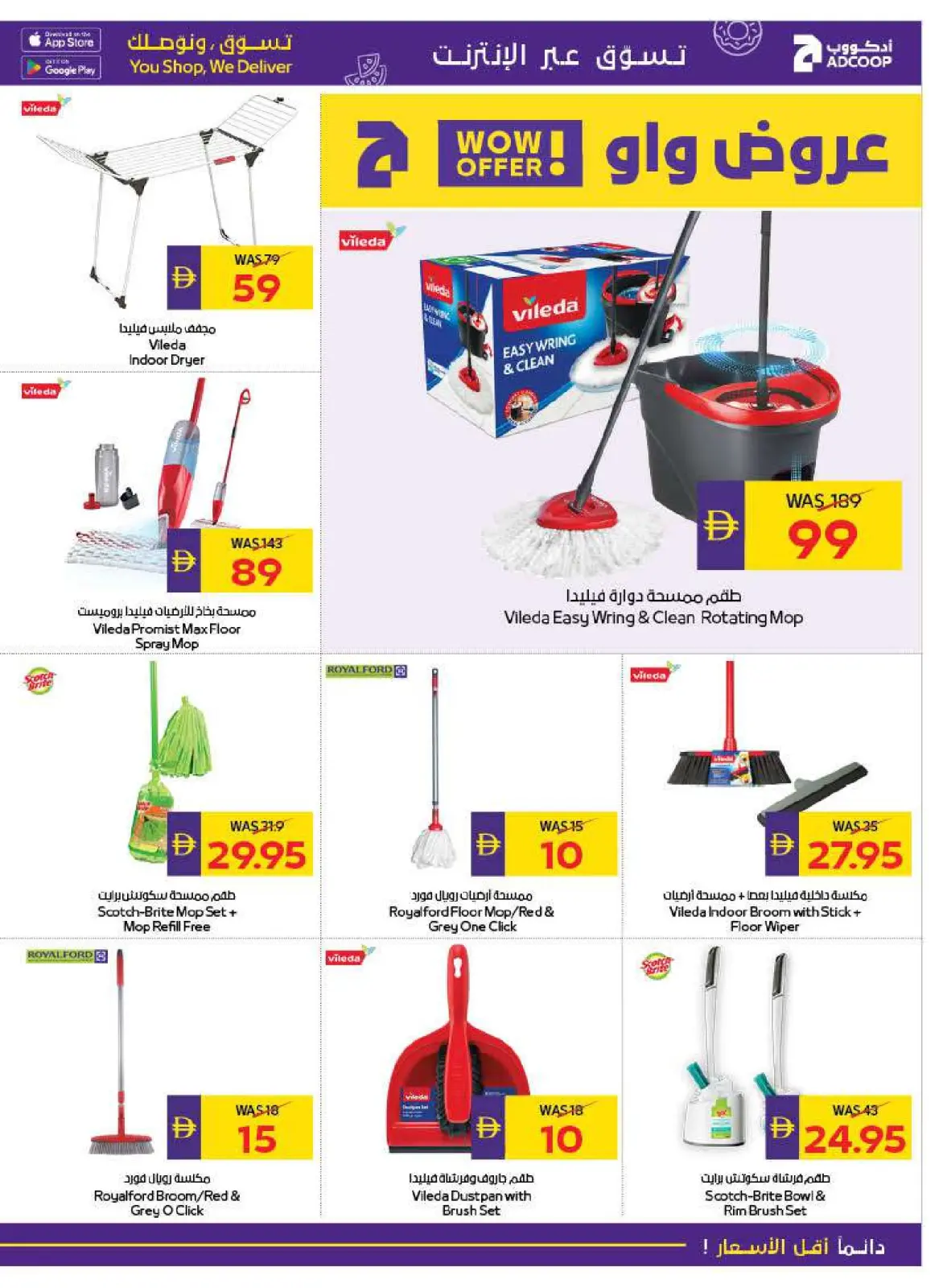 صفحة 35 ضمن عروض أهلا رمضان في جمعية أبوظبى التعاونية أدكووب الإمارات