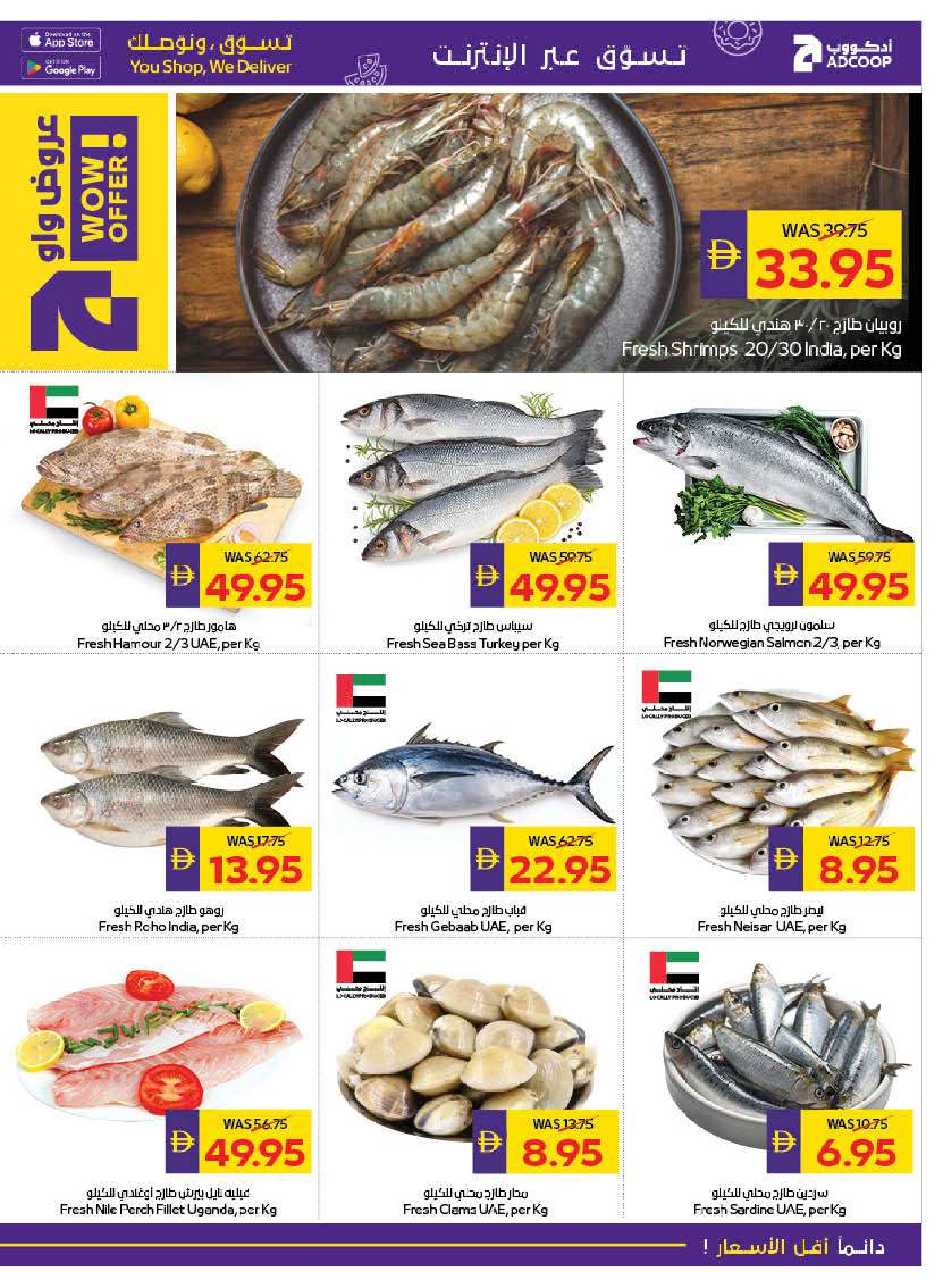 Abu Dhabi coop ADCOOP UAE Offers from 15 to 21 January 2026 Welcome Ramadan Offers