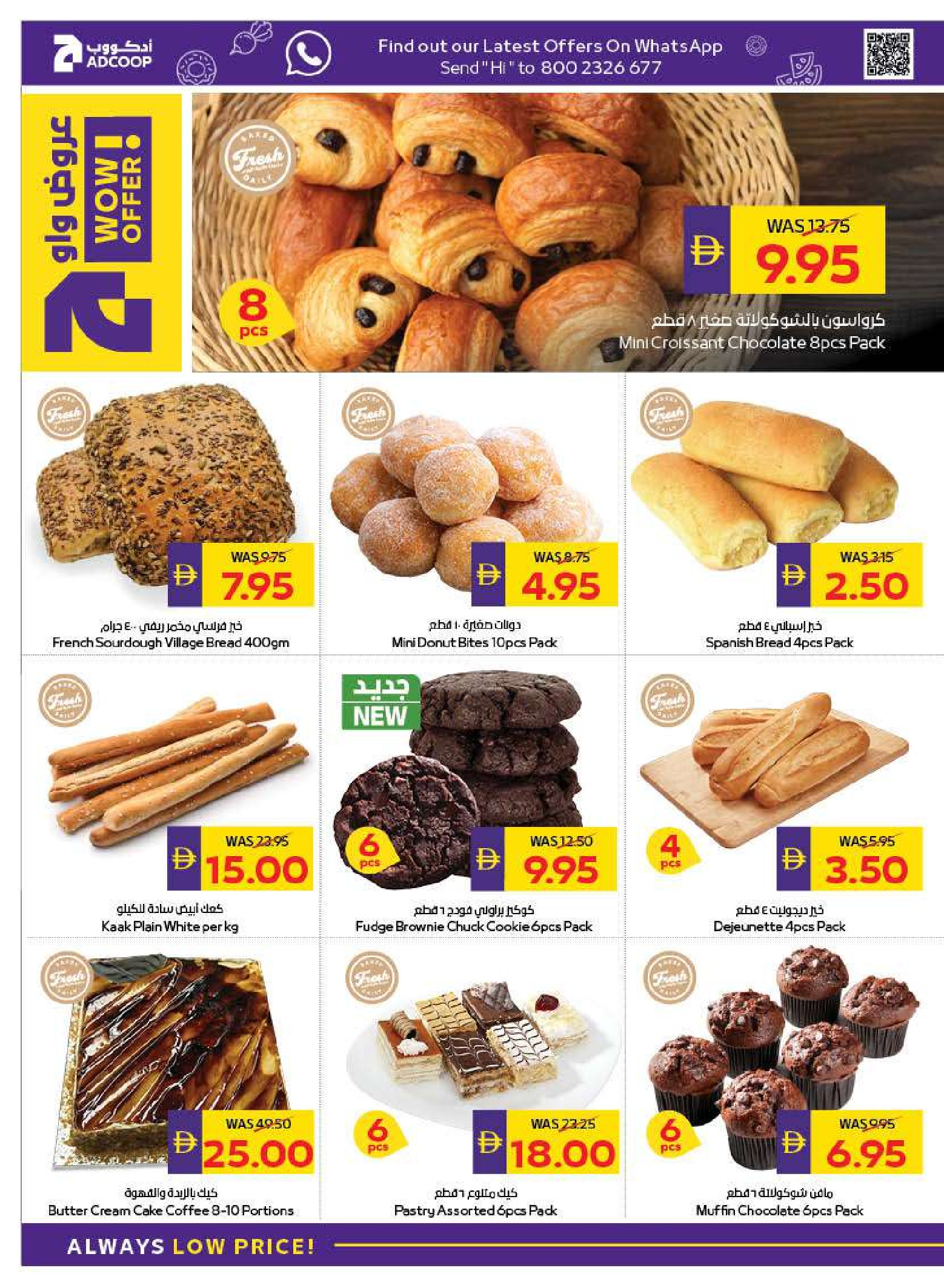 Abu Dhabi coop ADCOOP UAE Offers from 15 to 21 January 2026 Welcome Ramadan Offers