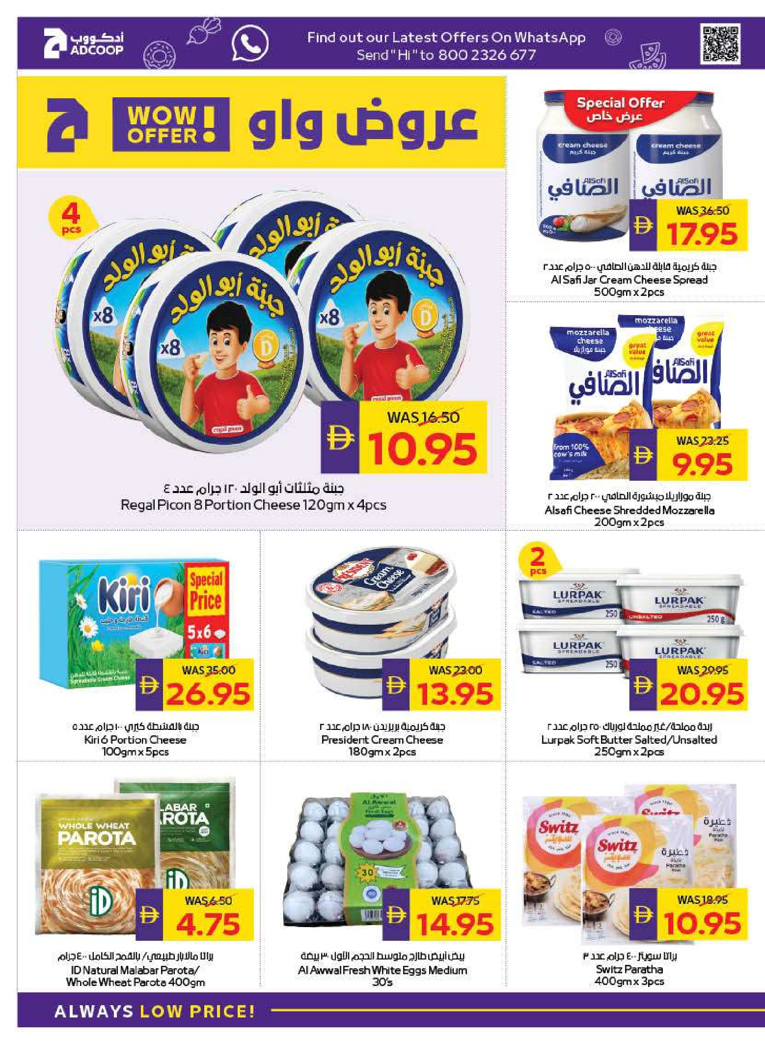 Abu Dhabi coop ADCOOP UAE Offers from 15 to 21 January 2026 Welcome Ramadan Offers
