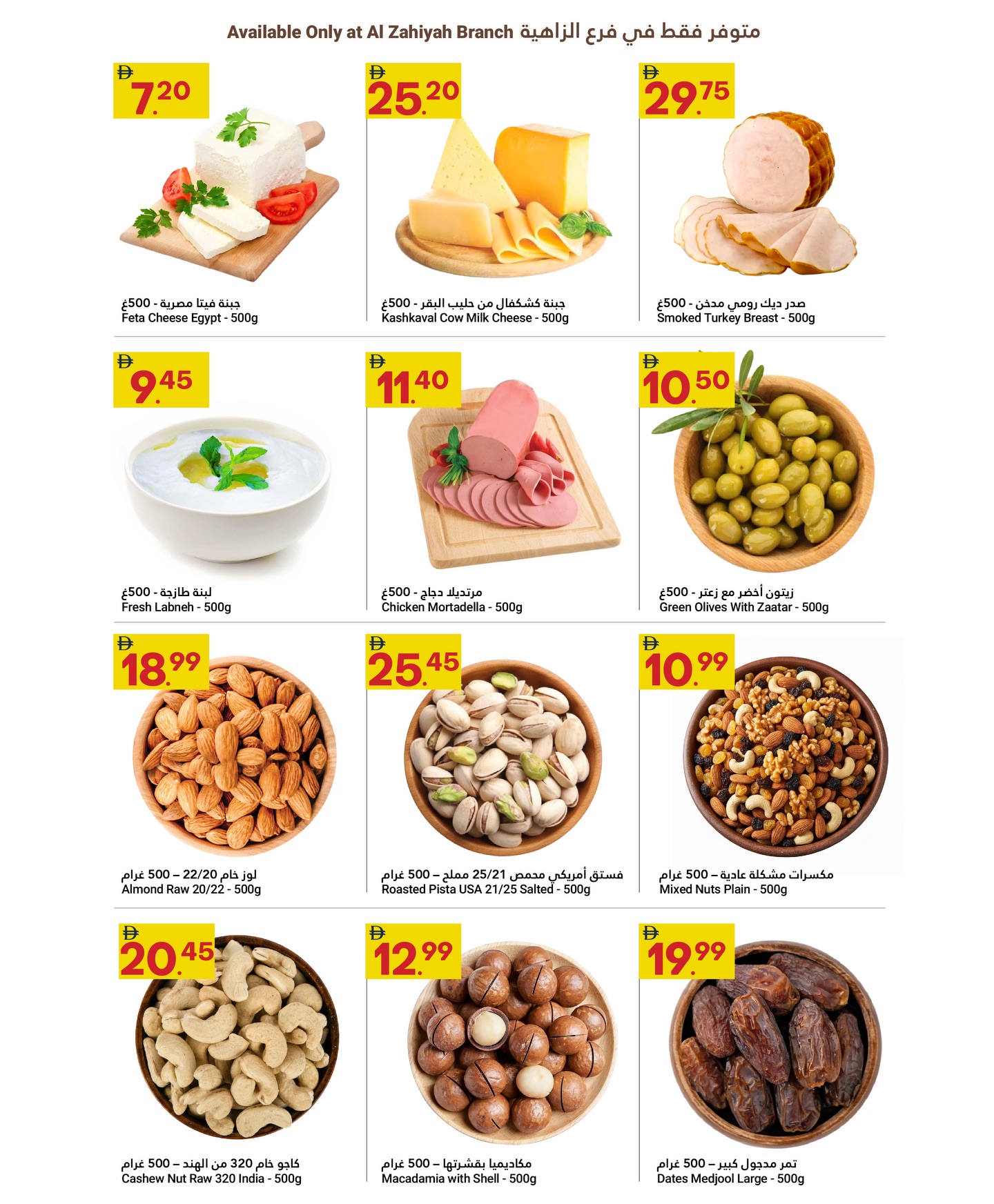 Offres Marché du Grand Omartz Émirats arabes unis de 15 à 21 janvier 2026 Offres de Grandes Économies