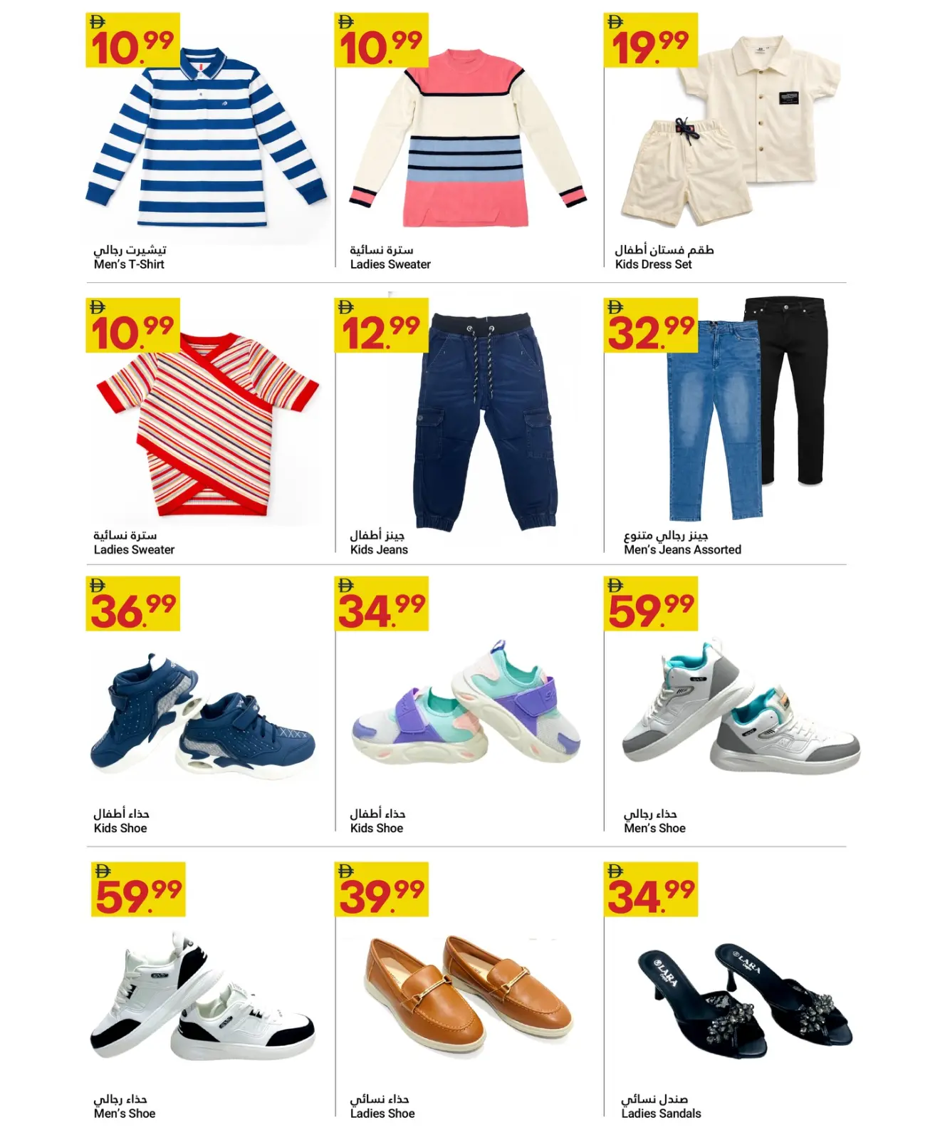 صفحة 2 ضمن عروض توفير كبيرة في جراند الإمارات للتسوق الإمارات