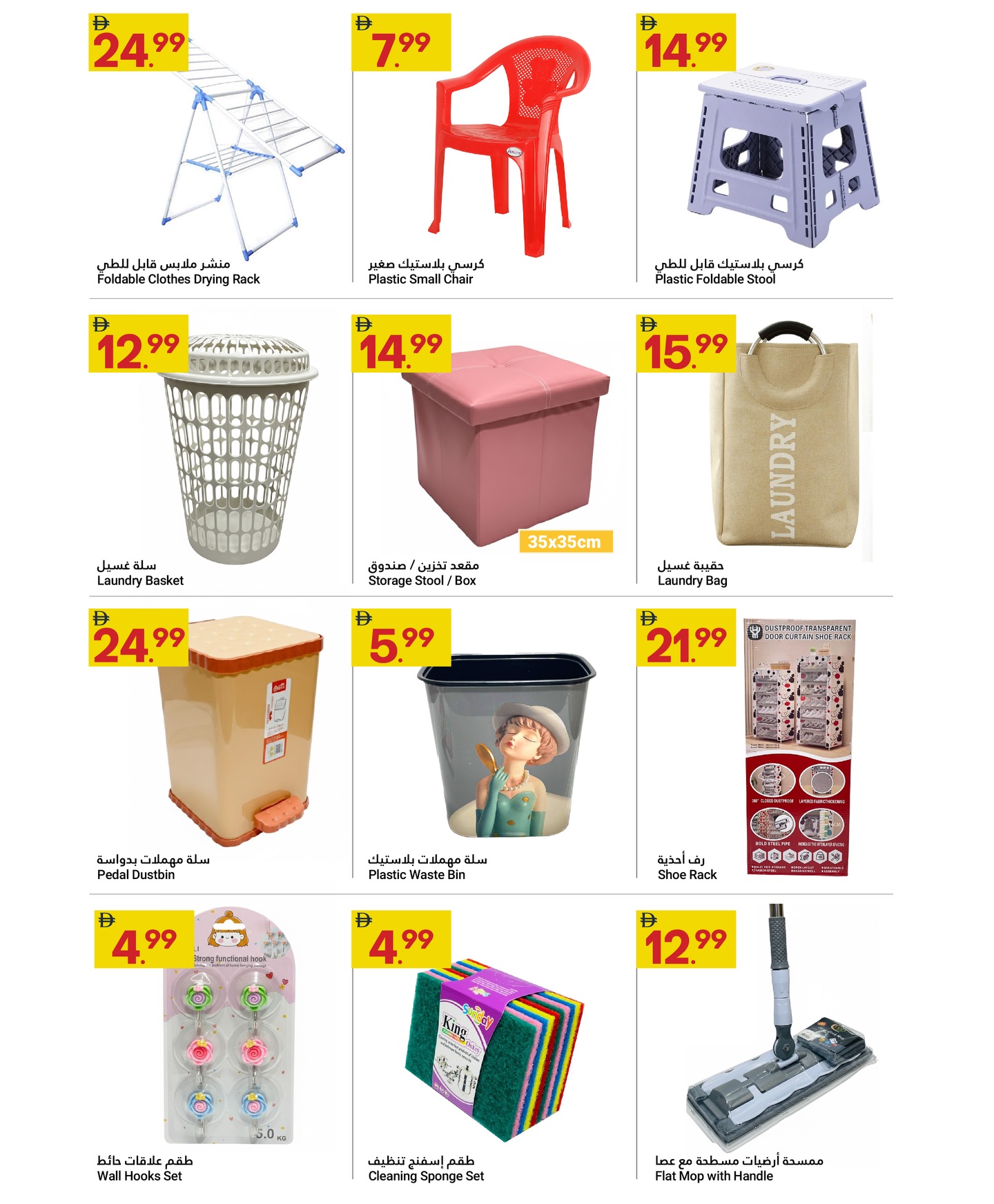 Offres Marché du Grand Omartz Émirats arabes unis de 15 à 21 janvier 2026 Offres de Grandes Économies