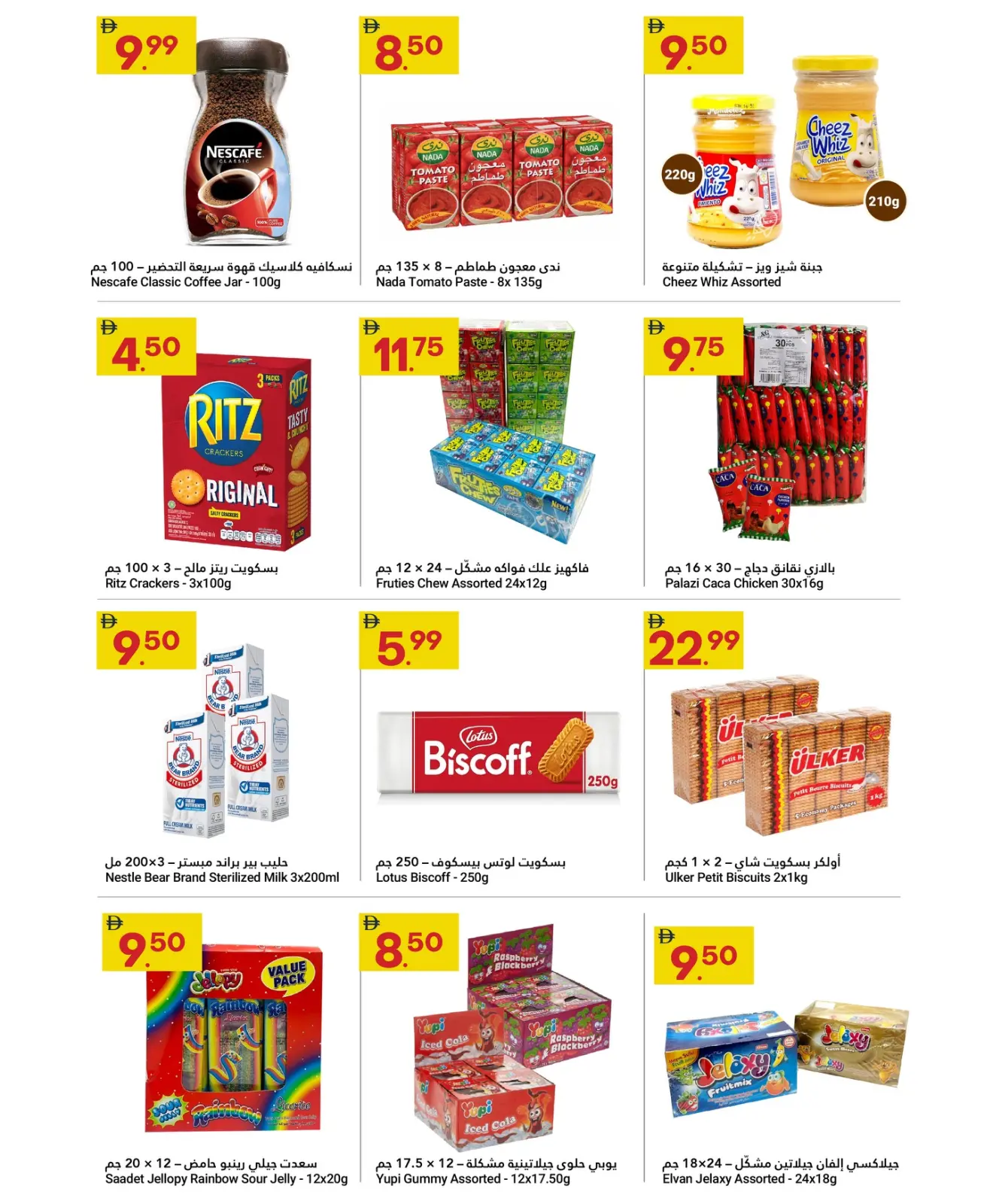 صفحة 11 ضمن عروض توفير كبيرة في جراند الإمارات للتسوق الإمارات