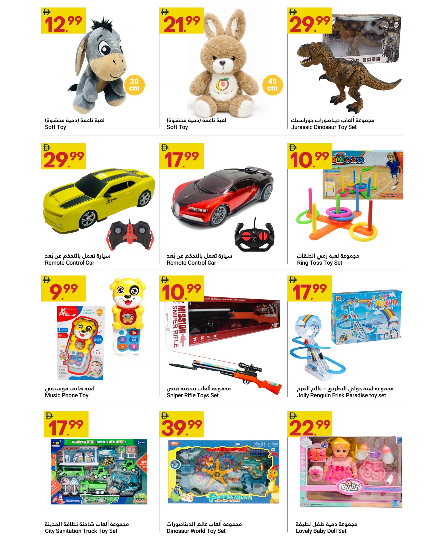 Offres Marché du Grand Omartz Émirats arabes unis de 15 à 21 janvier 2026 Offres de Grandes Économies