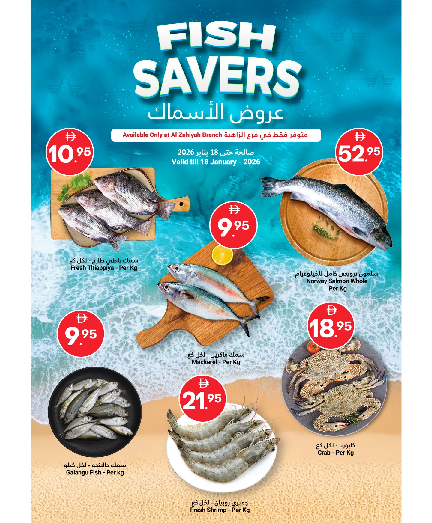 Offres Marché du Grand Omartz Émirats arabes unis de 15 à 21 janvier 2026 Offres de Grandes Économies