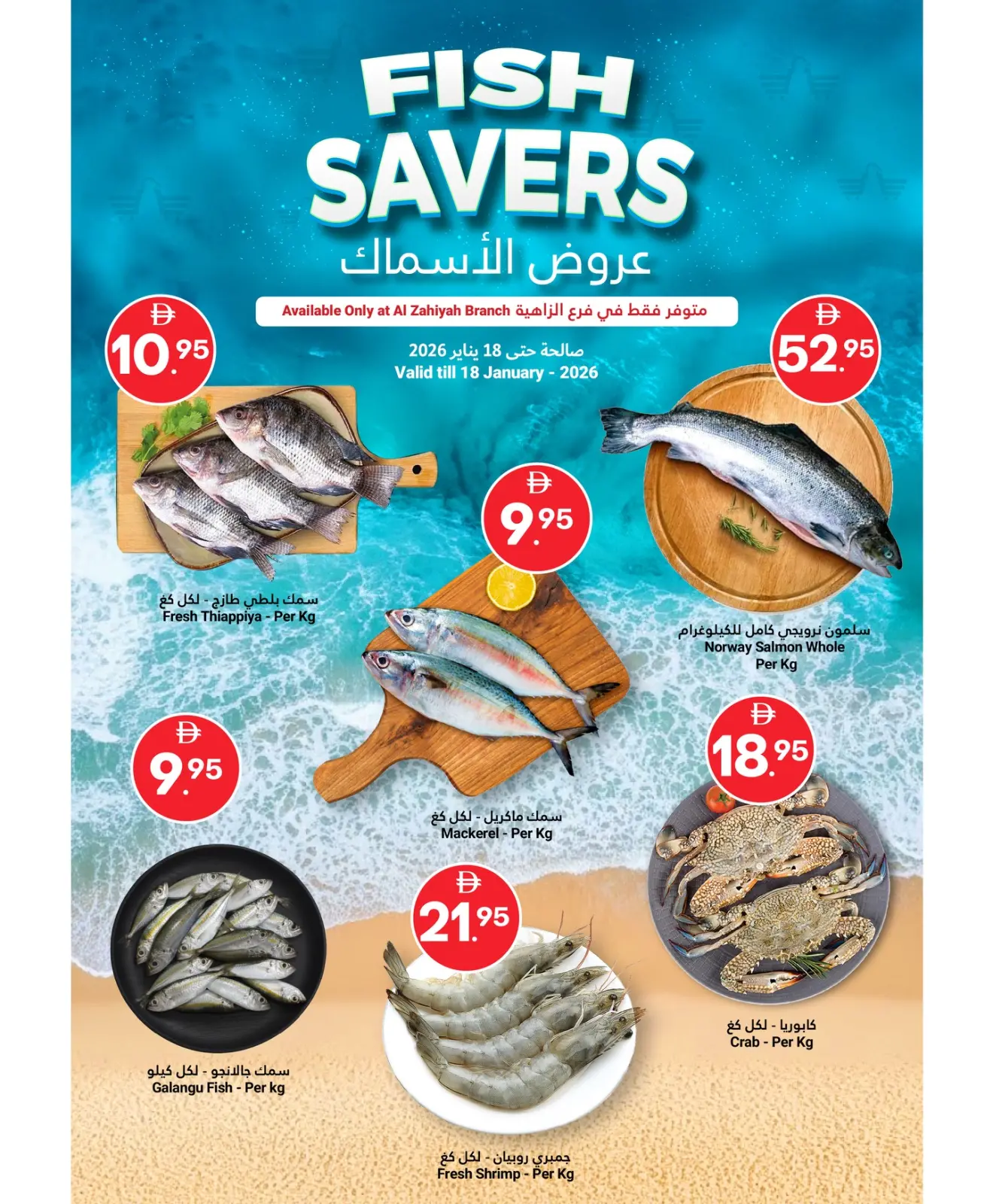 صفحة 15 ضمن عروض توفير كبيرة في جراند الإمارات للتسوق الإمارات