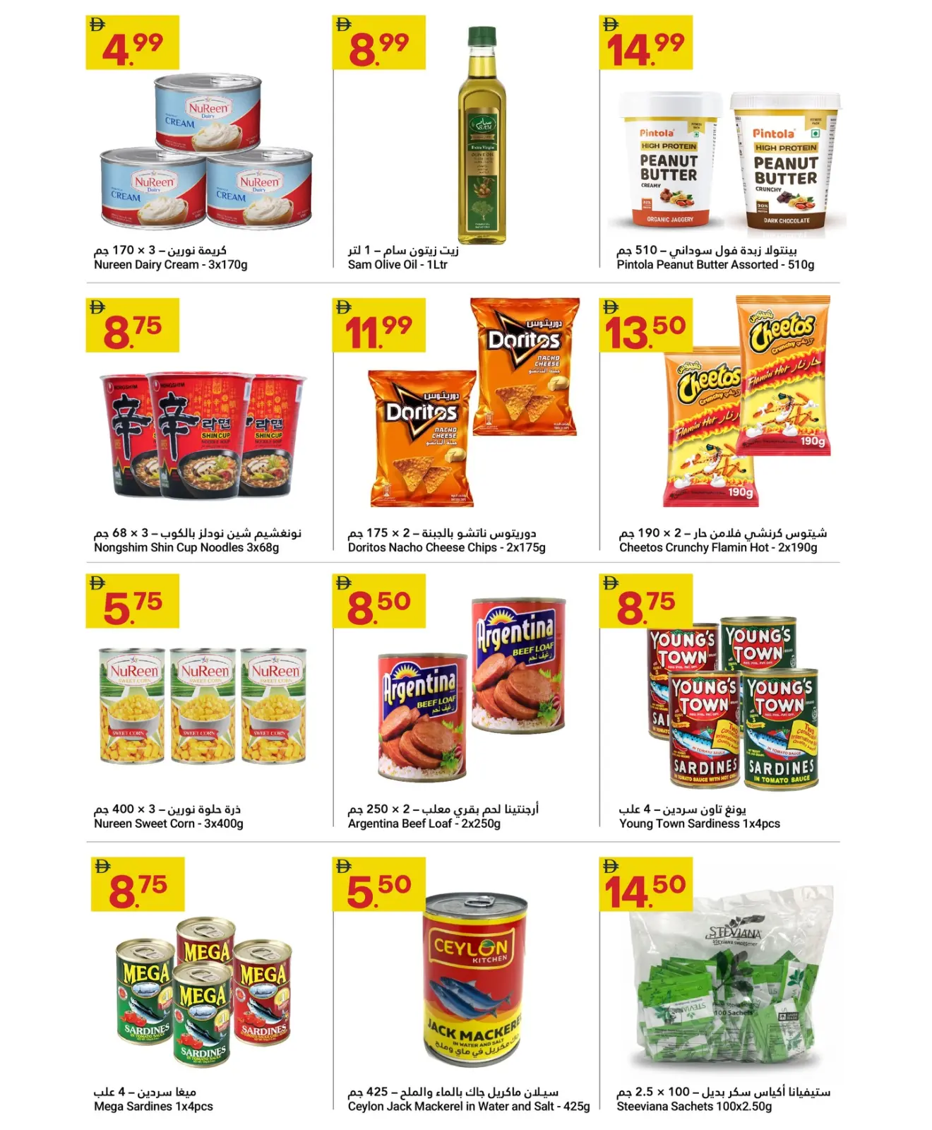 صفحة 10 ضمن عروض توفير كبيرة في جراند الإمارات للتسوق الإمارات