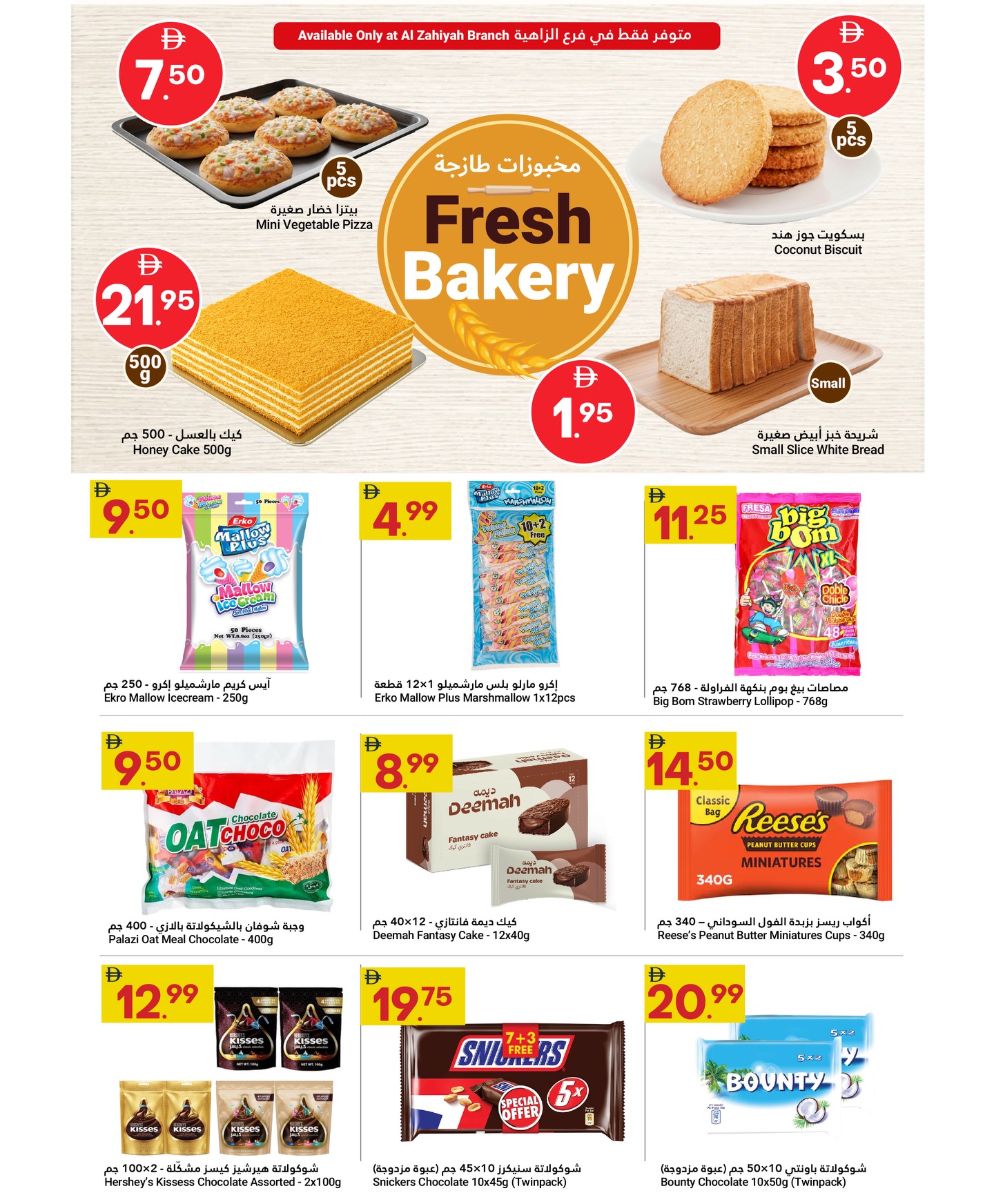 Offres Marché du Grand Omartz Émirats arabes unis de 15 à 21 janvier 2026 Offres de Grandes Économies