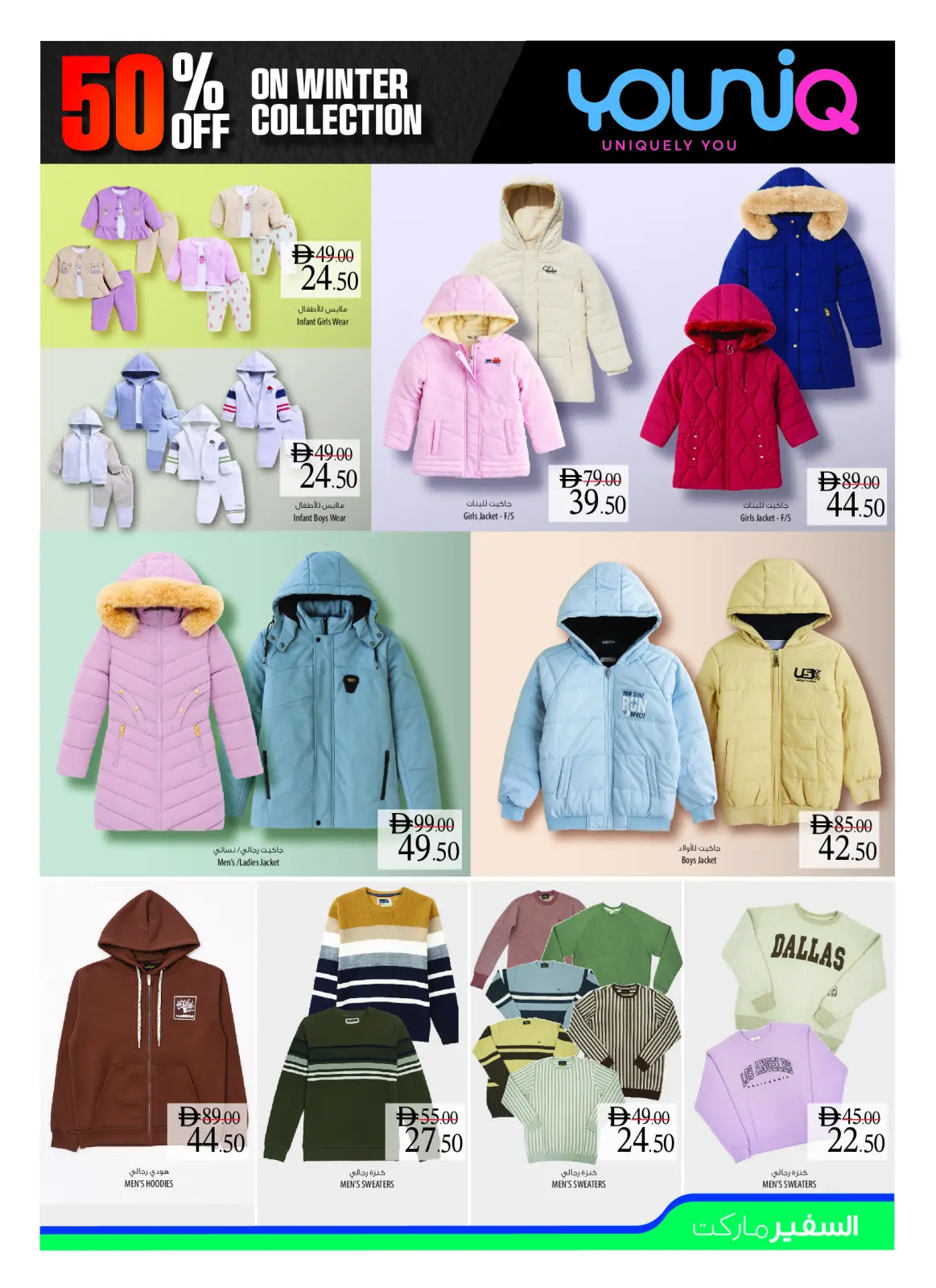 صفحة 11 ضمن عروض مرحبا يا رمضان في سفير الإمارات