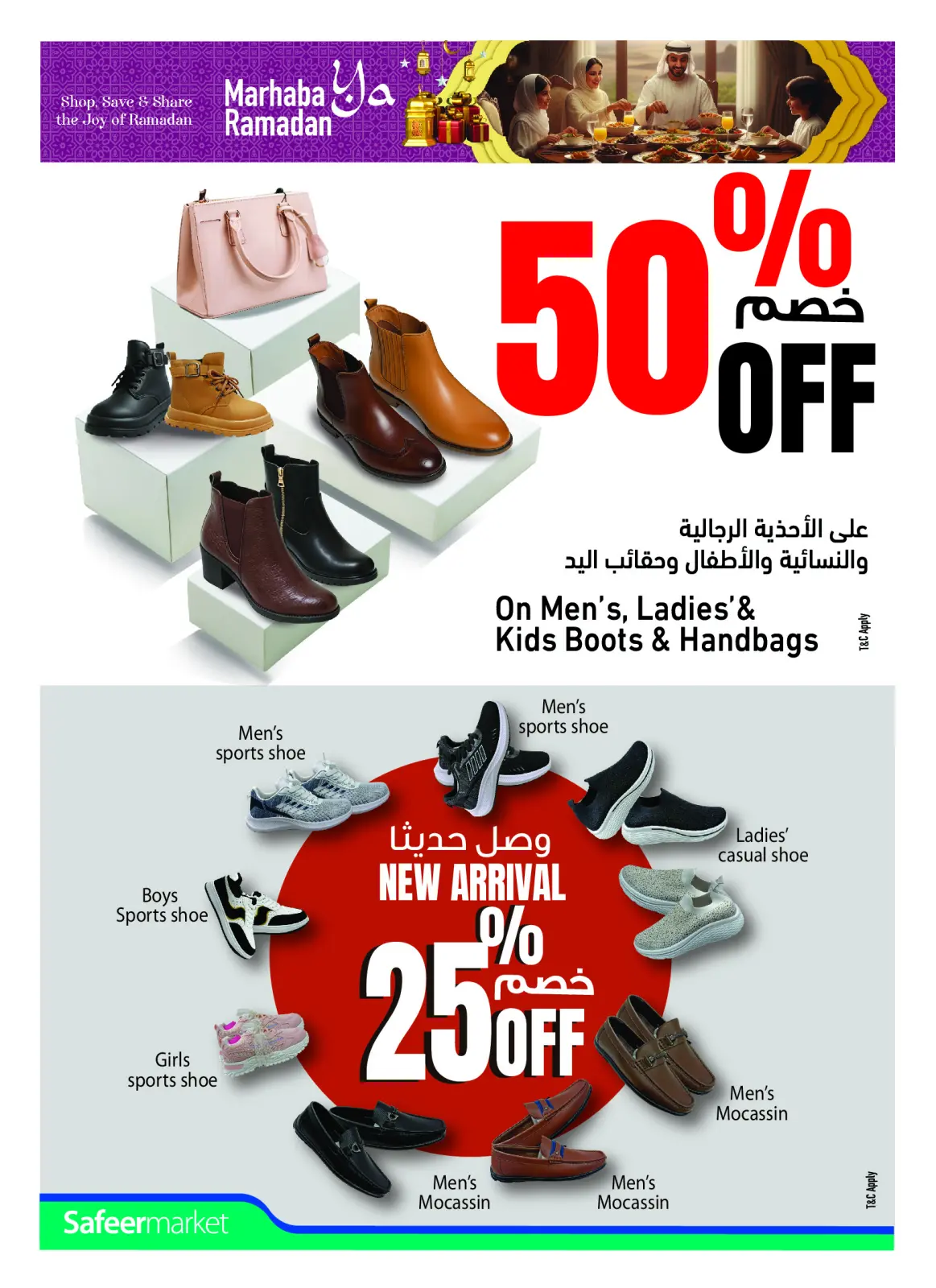 صفحة 12 ضمن عروض مرحبا يا رمضان في سفير الإمارات