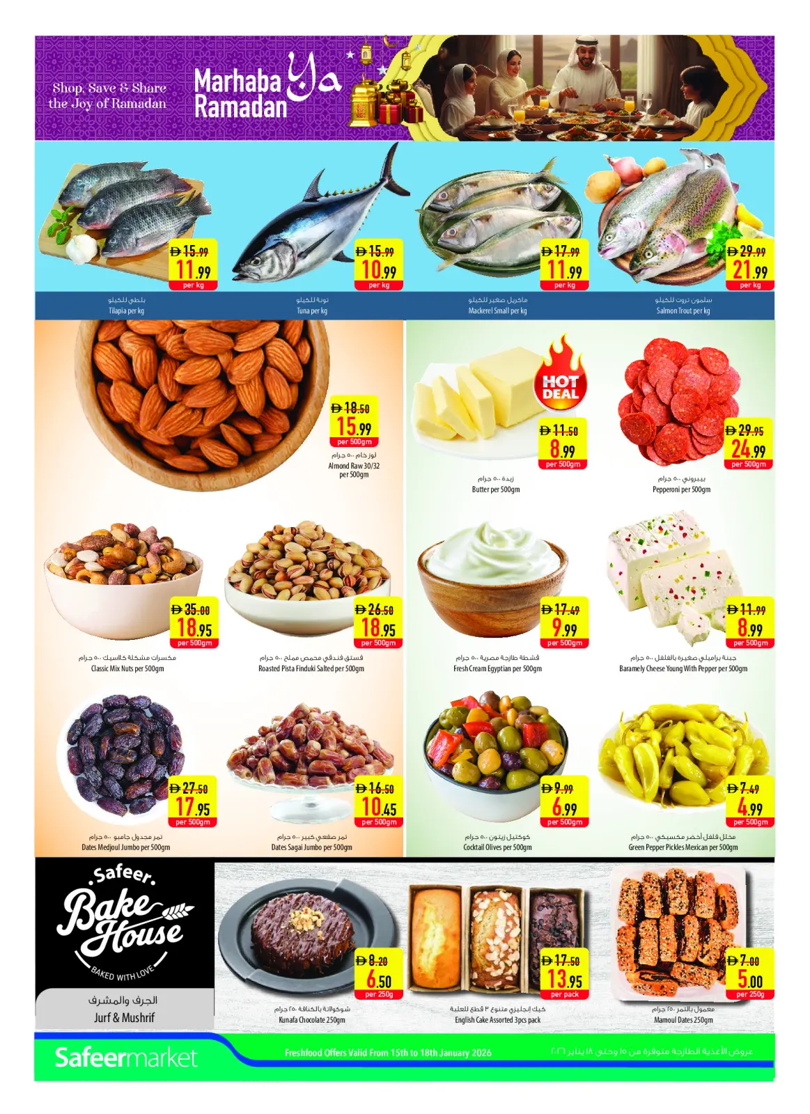 صفحة 4 ضمن عروض مرحبا يا رمضان في سفير الإمارات