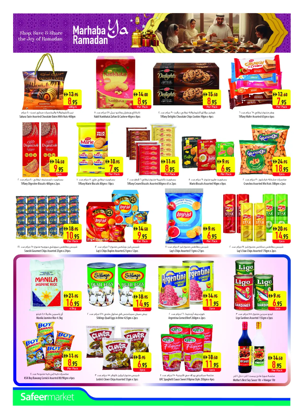 صفحة 8 ضمن عروض مرحبا يا رمضان في سفير الإمارات