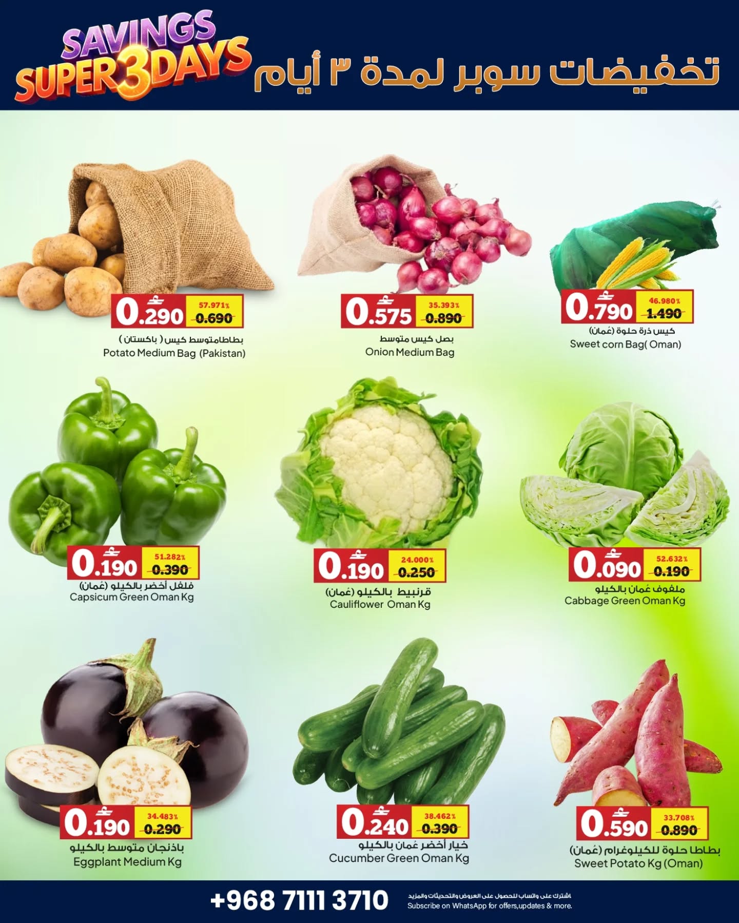 Anhar Al Fayha Hypermarket Oman Offers from 15 to 17 January 2026 SUPER SALE