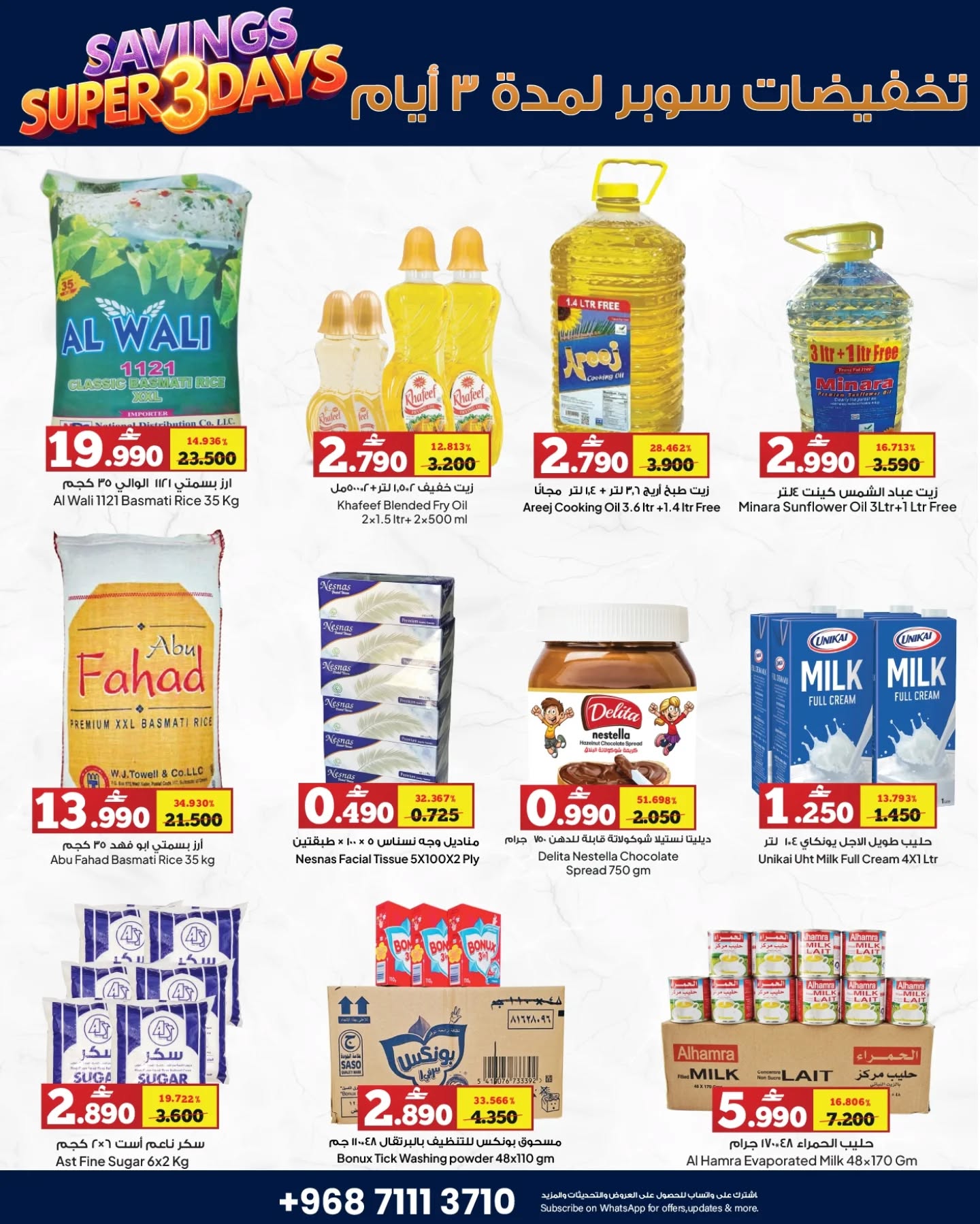 Anhar Al Fayha Hypermarket Oman Offers from 15 to 17 January 2026 SUPER SALE