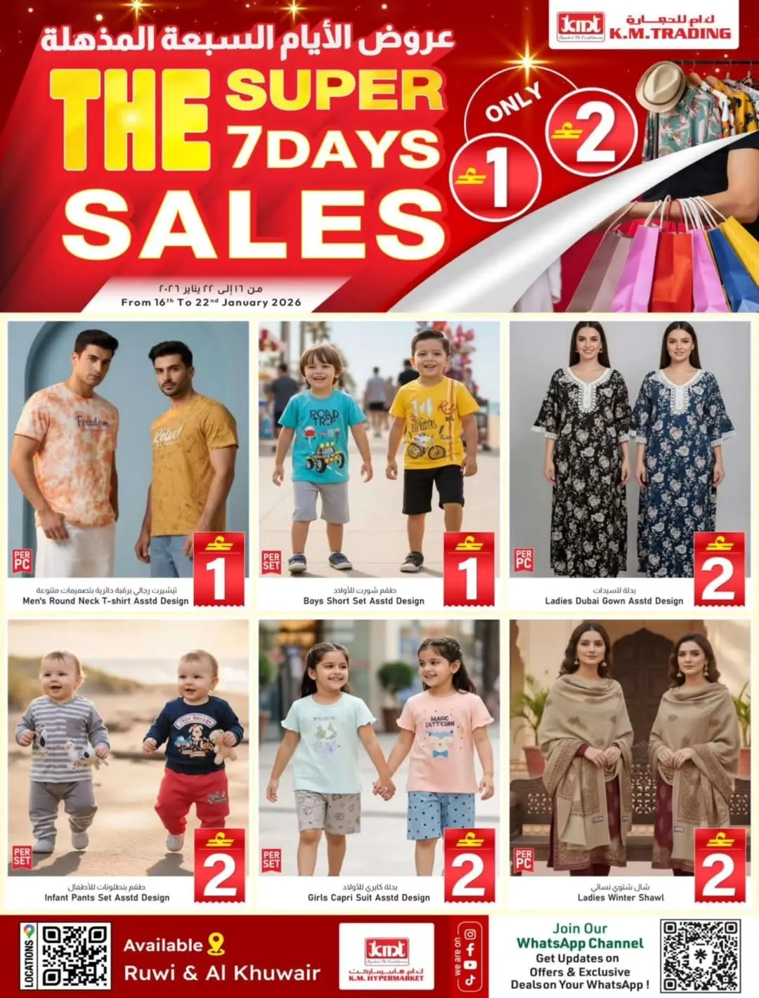 Km trading  Khuwair and Ruwi  Offers from 16 to 22 January SUPER SALE - Page 1