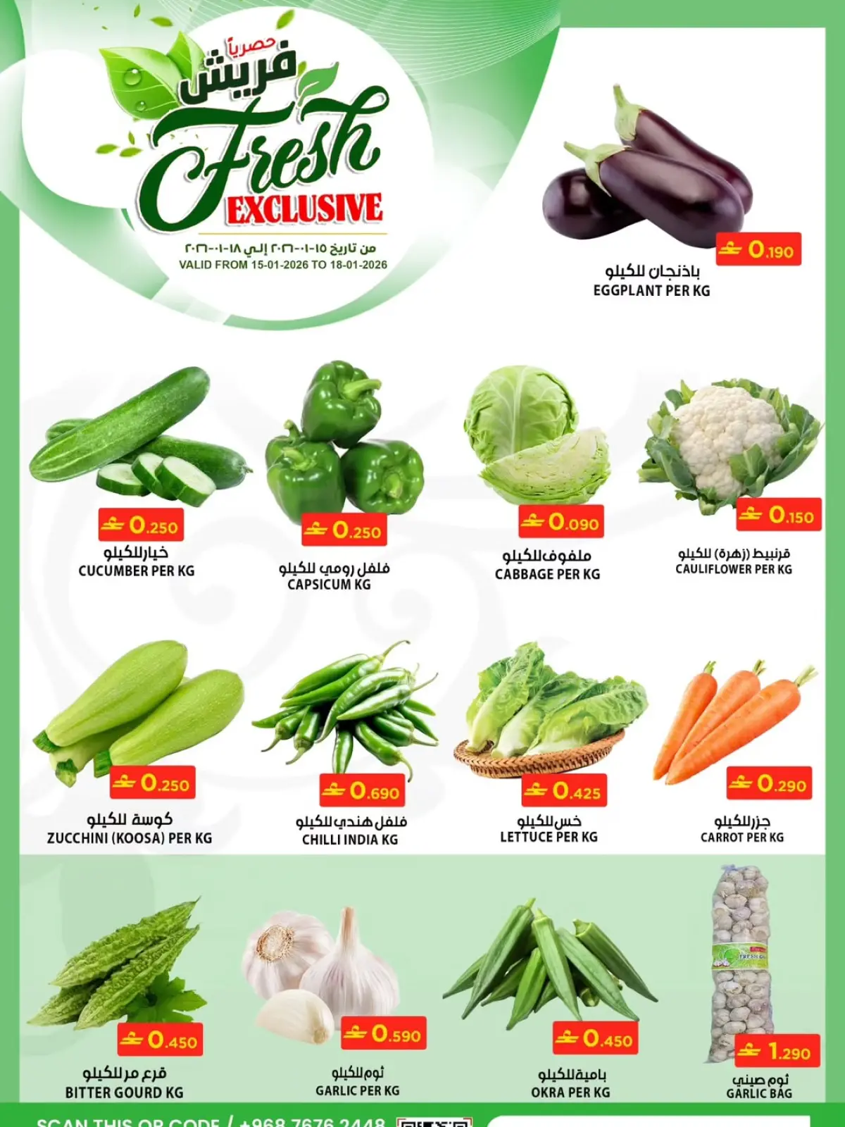 Página 3 en Ofertas frescas en Hipermercado Fanja Oman