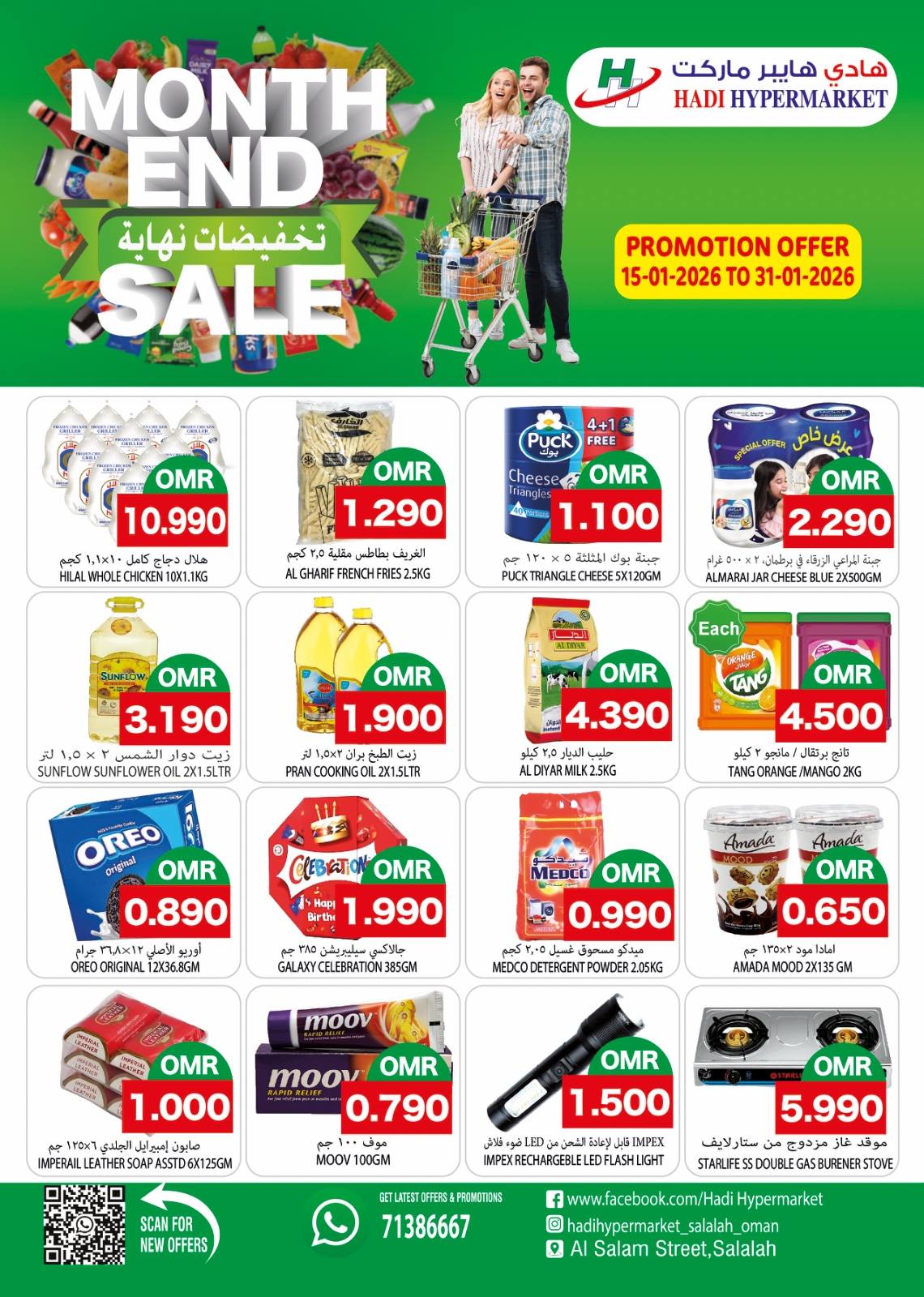 Ofertas de Hipermercado Hadi Oman de 15 a 31 enero 2026 Ofertas de fin de mes - Página 1