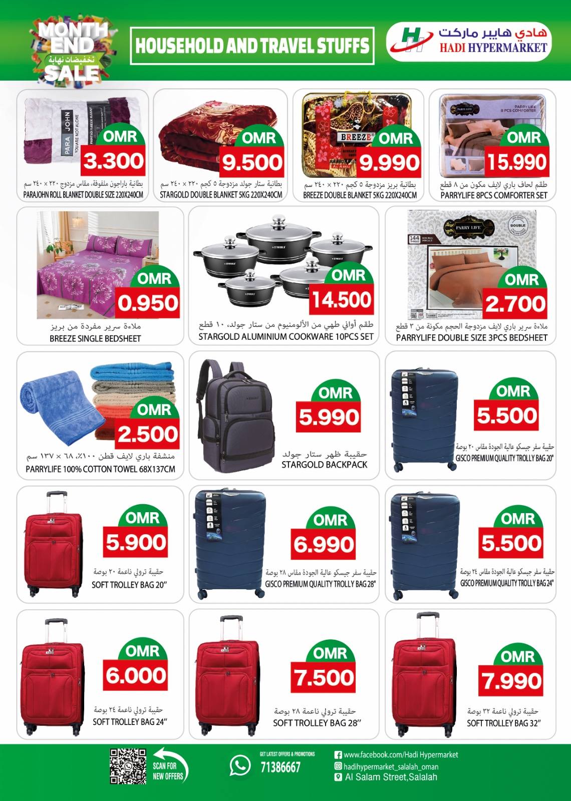 Hadi Hypermarket Oman Offers from 15 to 31 January 2026 End of month offers