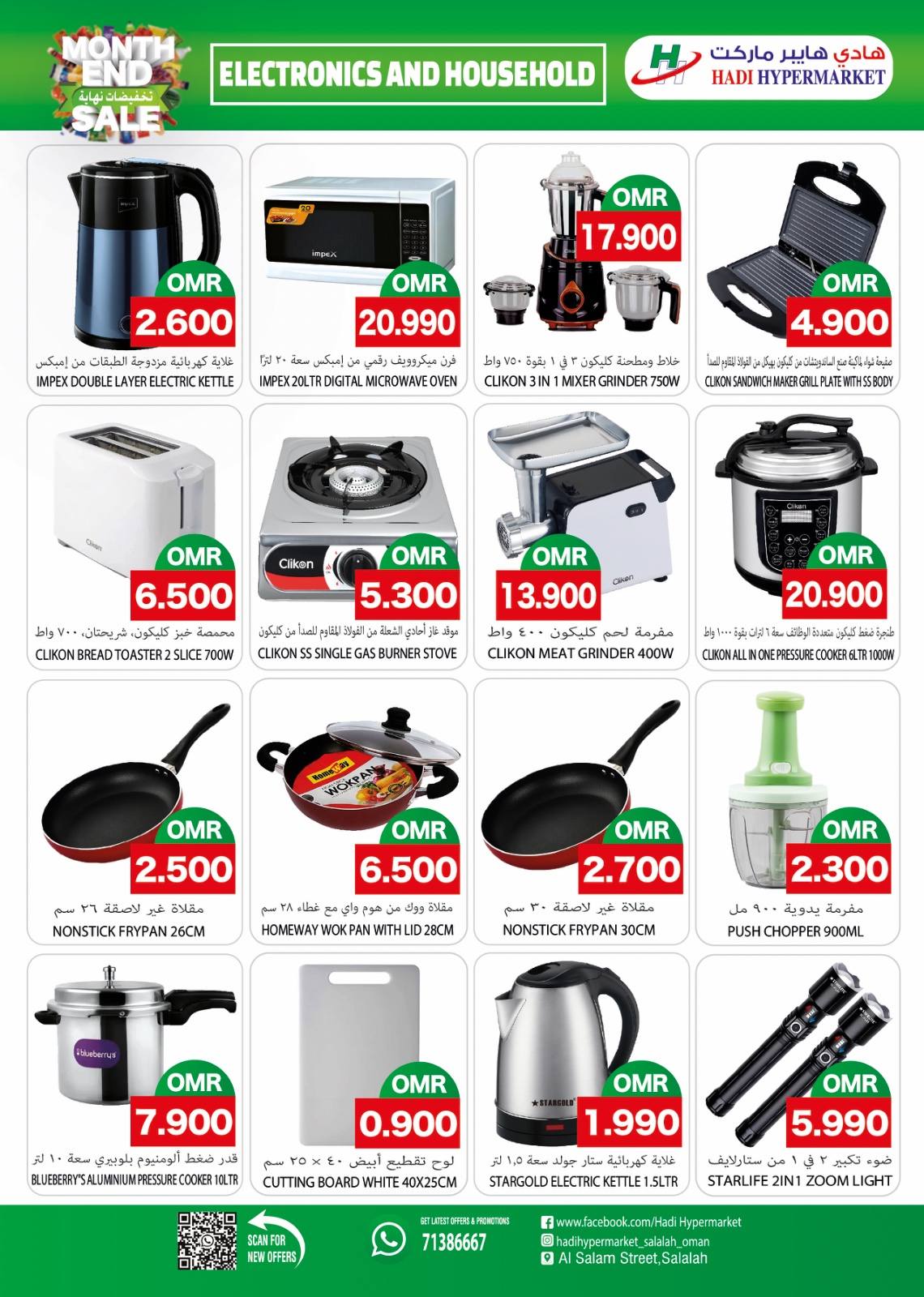 Hadi Hypermarket Oman Offers from 15 to 31 January 2026 End of month offers