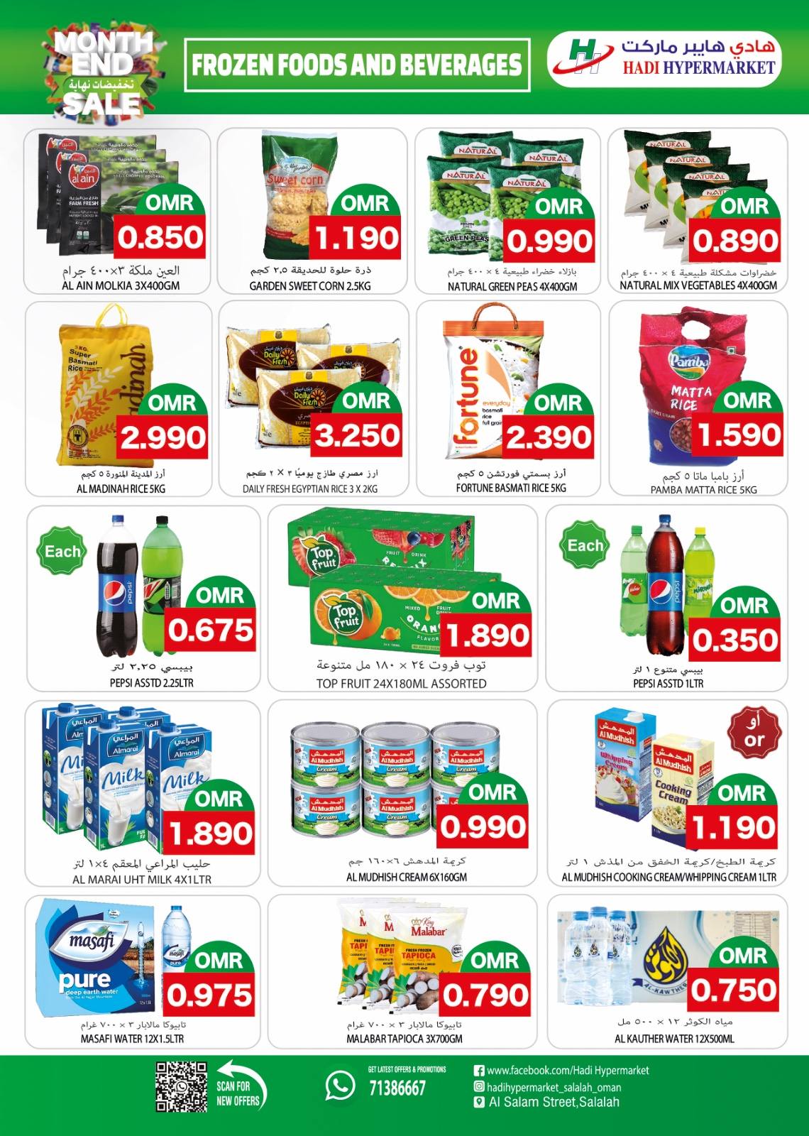 Hadi Hypermarket Oman Offers from 15 to 31 January 2026 End of month offers