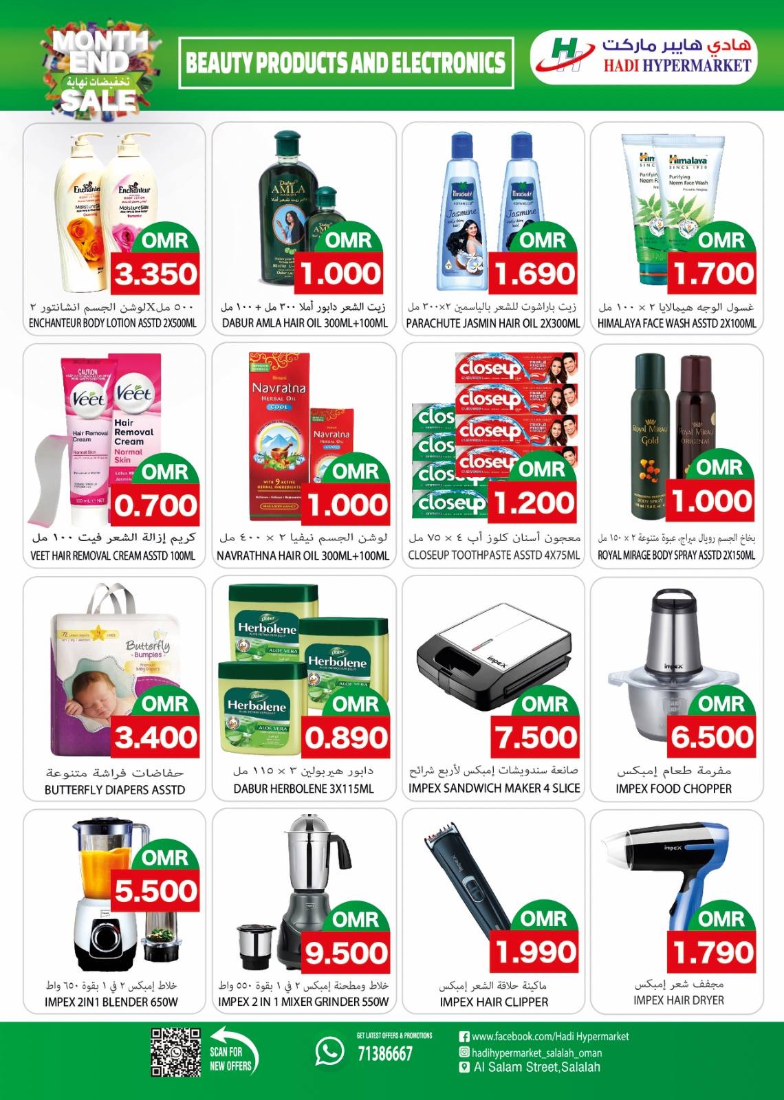 Hadi Hypermarket Oman Offers from 15 to 31 January 2026 End of month offers