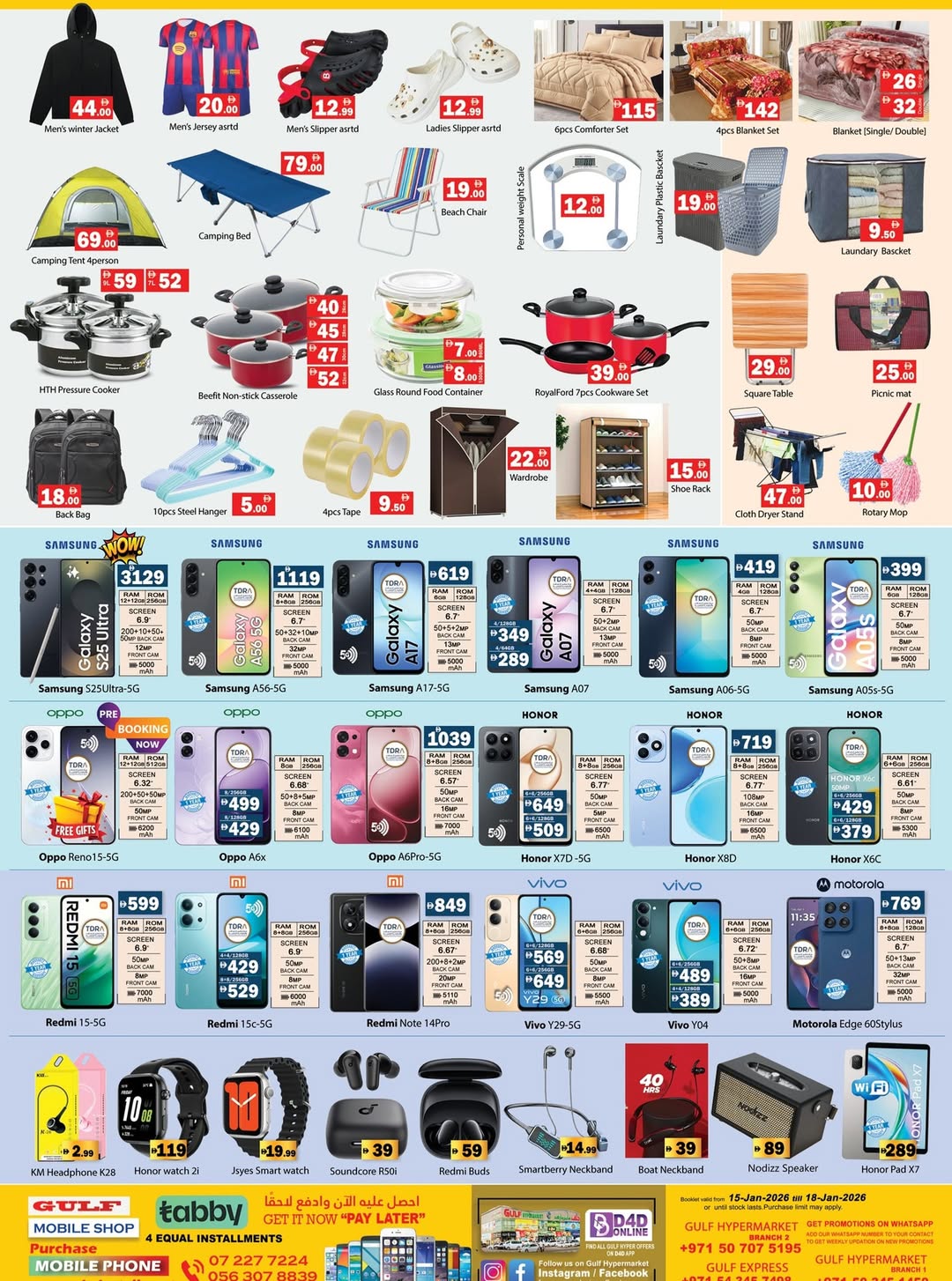 Gulf Hypermarket UAE Offers from 15 to 18 January 2026 Crazy Deals