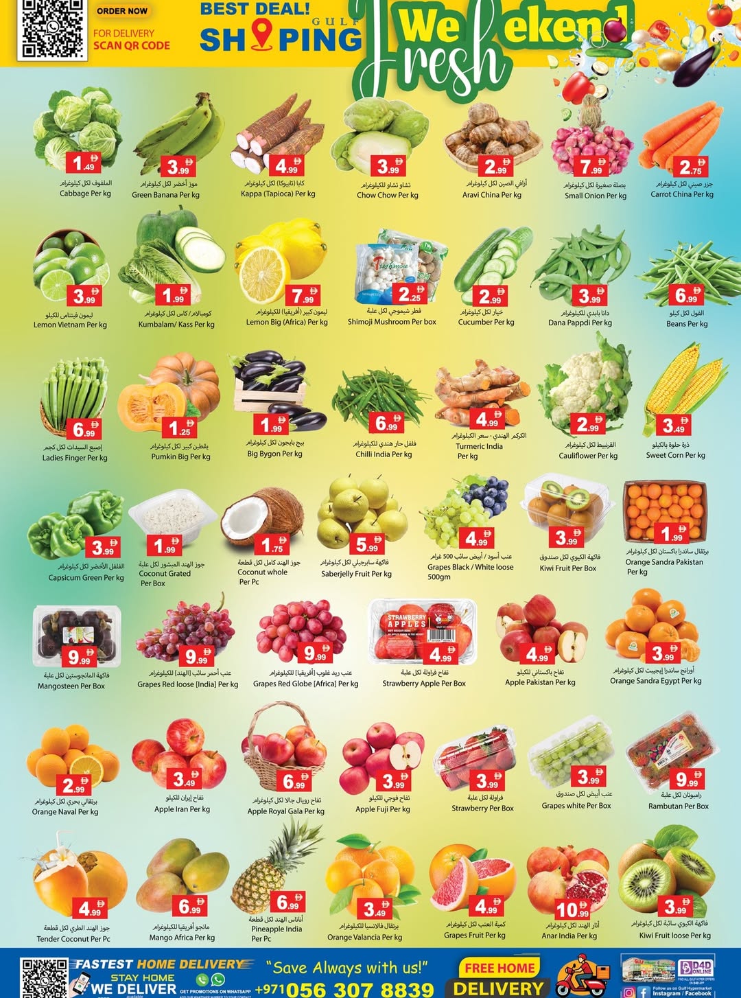 Gulf Hypermarket UAE Offers from 15 to 18 January 2026 Crazy Deals