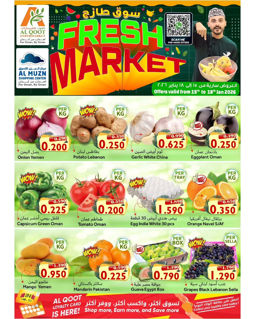 Offres Hypermarché Al Qoot Oman de 15 à 18 janvier 2026 Offres du Marché Frais - Page 1
