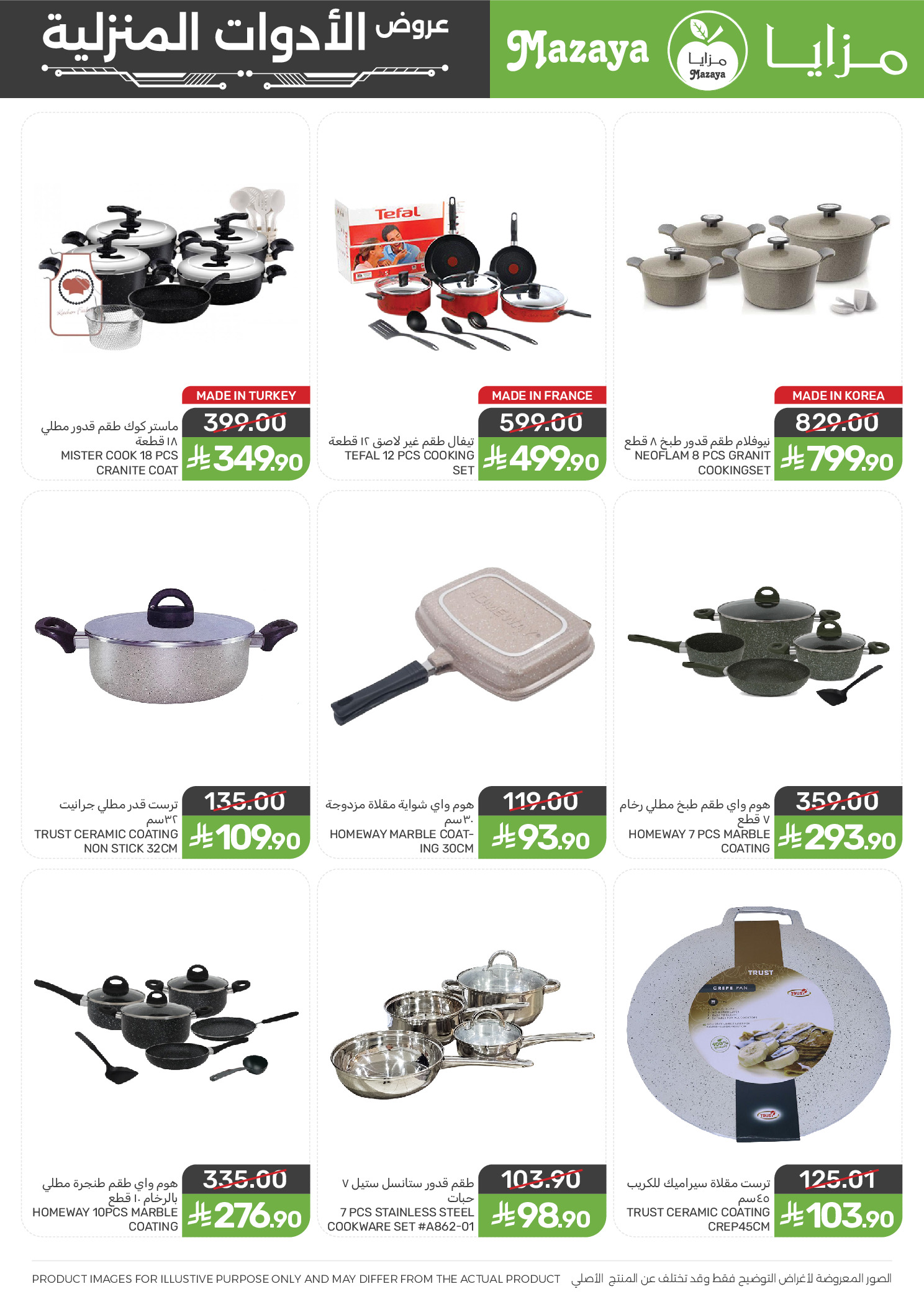 Offres Aliments Mazaya Arabie Saoudite de 14 à 27 janvier 2026 Offres pour les ménages