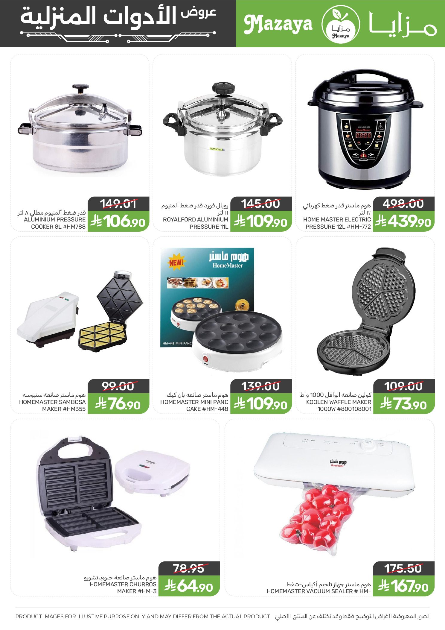 Offres Aliments Mazaya Arabie Saoudite de 14 à 27 janvier 2026 Offres pour les ménages