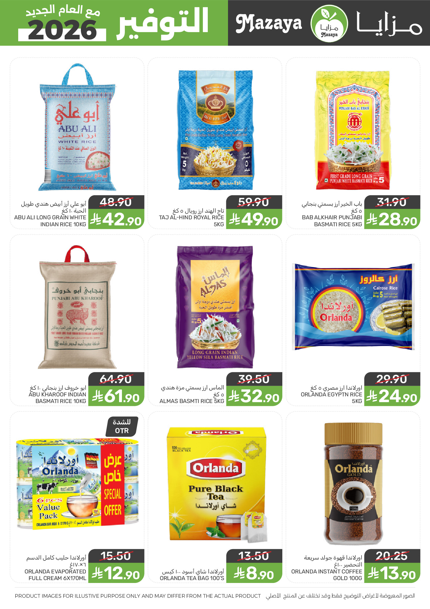 Mazaya Foods Saudi Arabia Offers from 14 to 20 January 2026 Savers