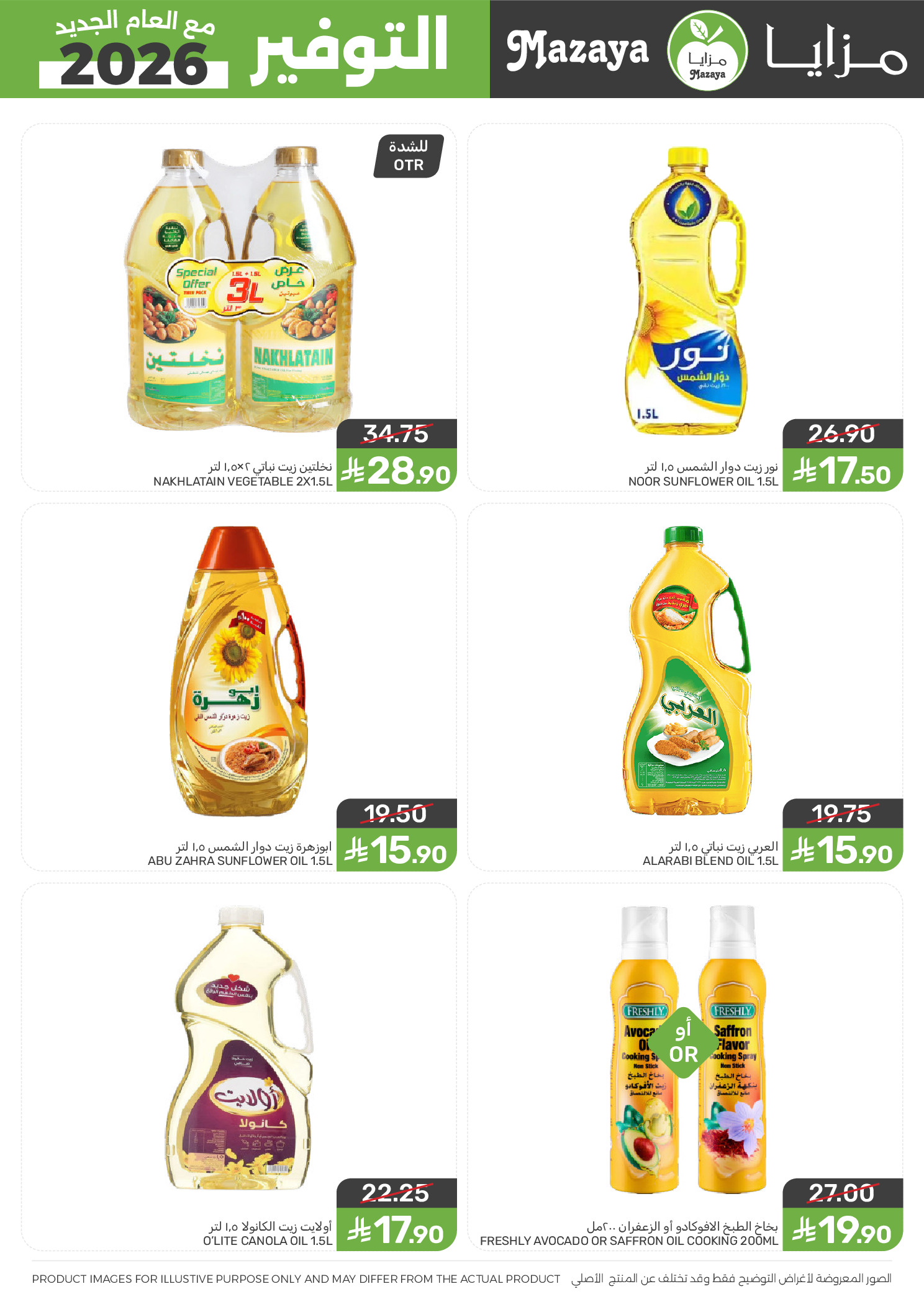 Mazaya Foods Saudi Arabia Offers from 14 to 20 January 2026 Savers
