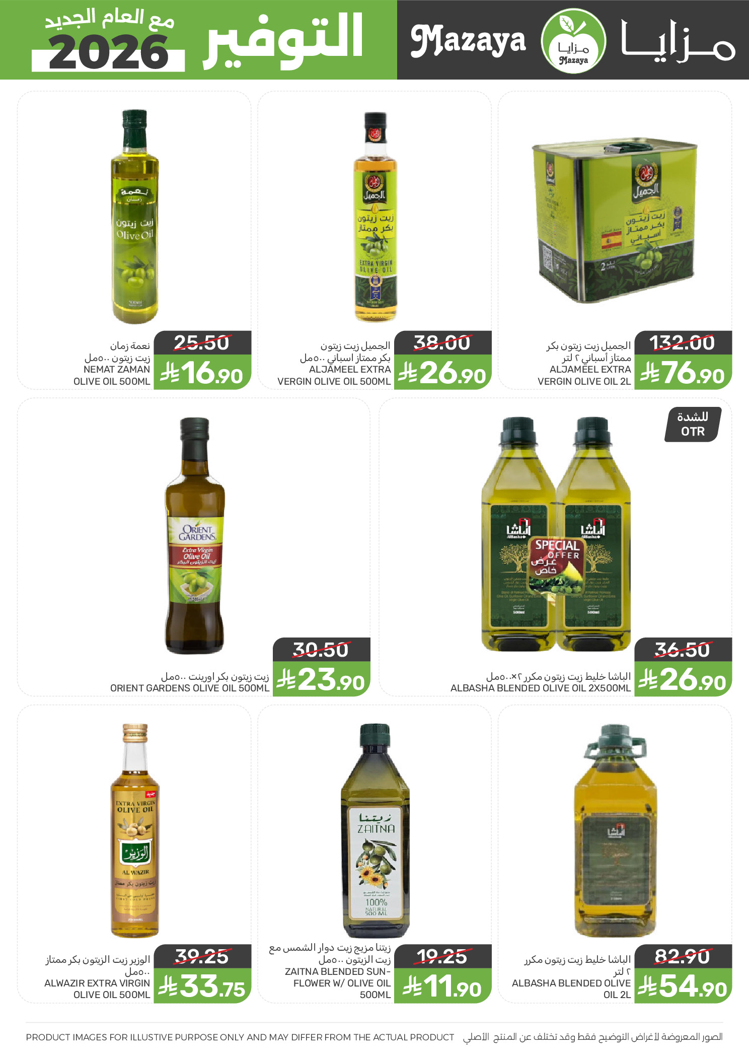 Mazaya Foods Saudi Arabia Offers from 14 to 20 January 2026 Savers