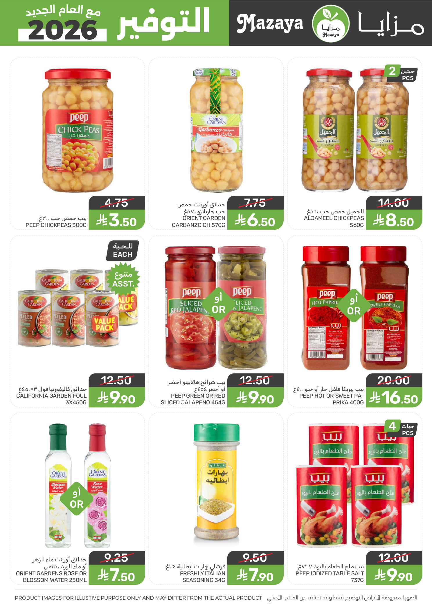 Mazaya Foods Saudi Arabia Offers from 14 to 20 January 2026 Savers