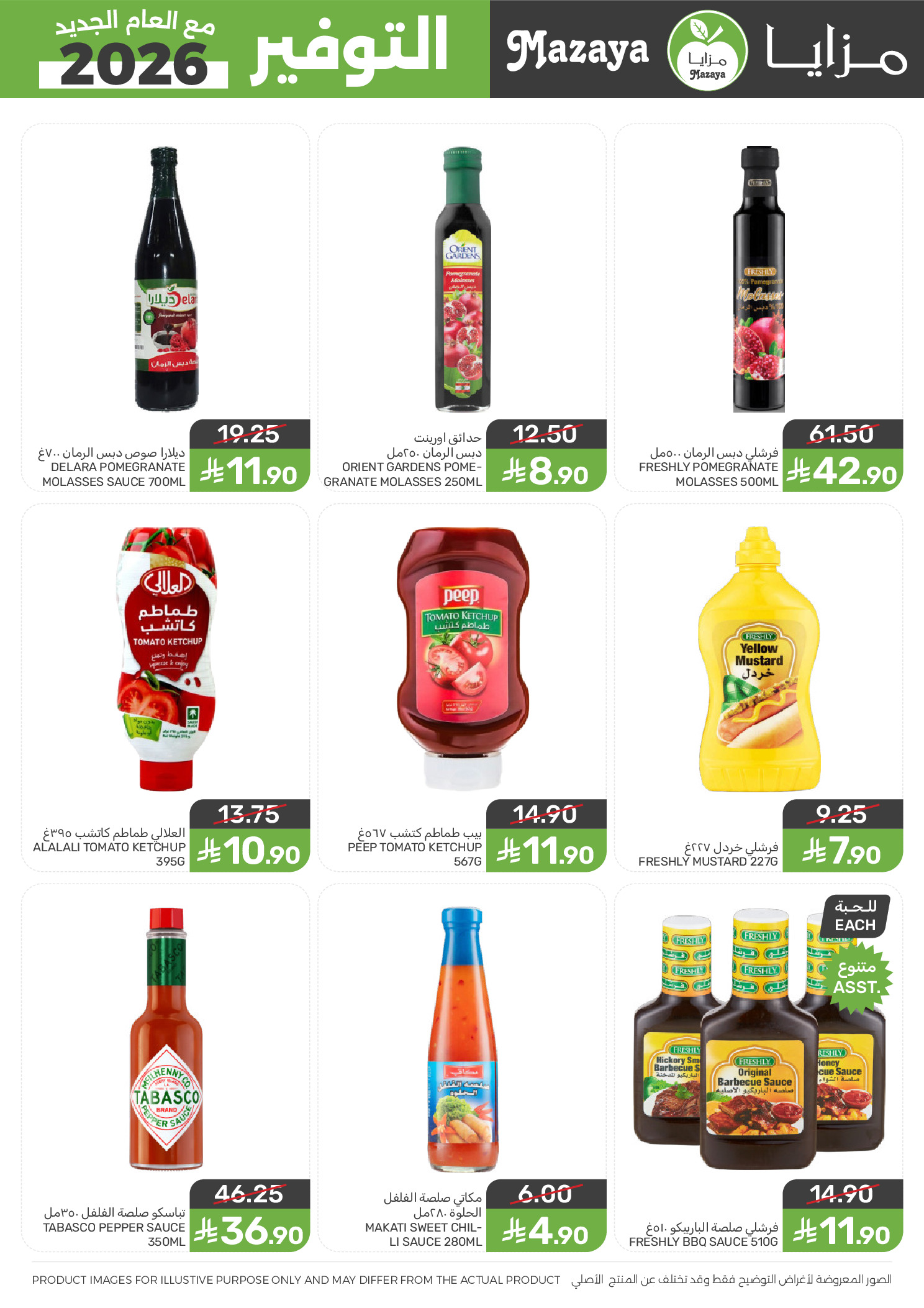 Mazaya Foods Saudi Arabia Offers from 14 to 20 January 2026 Savers