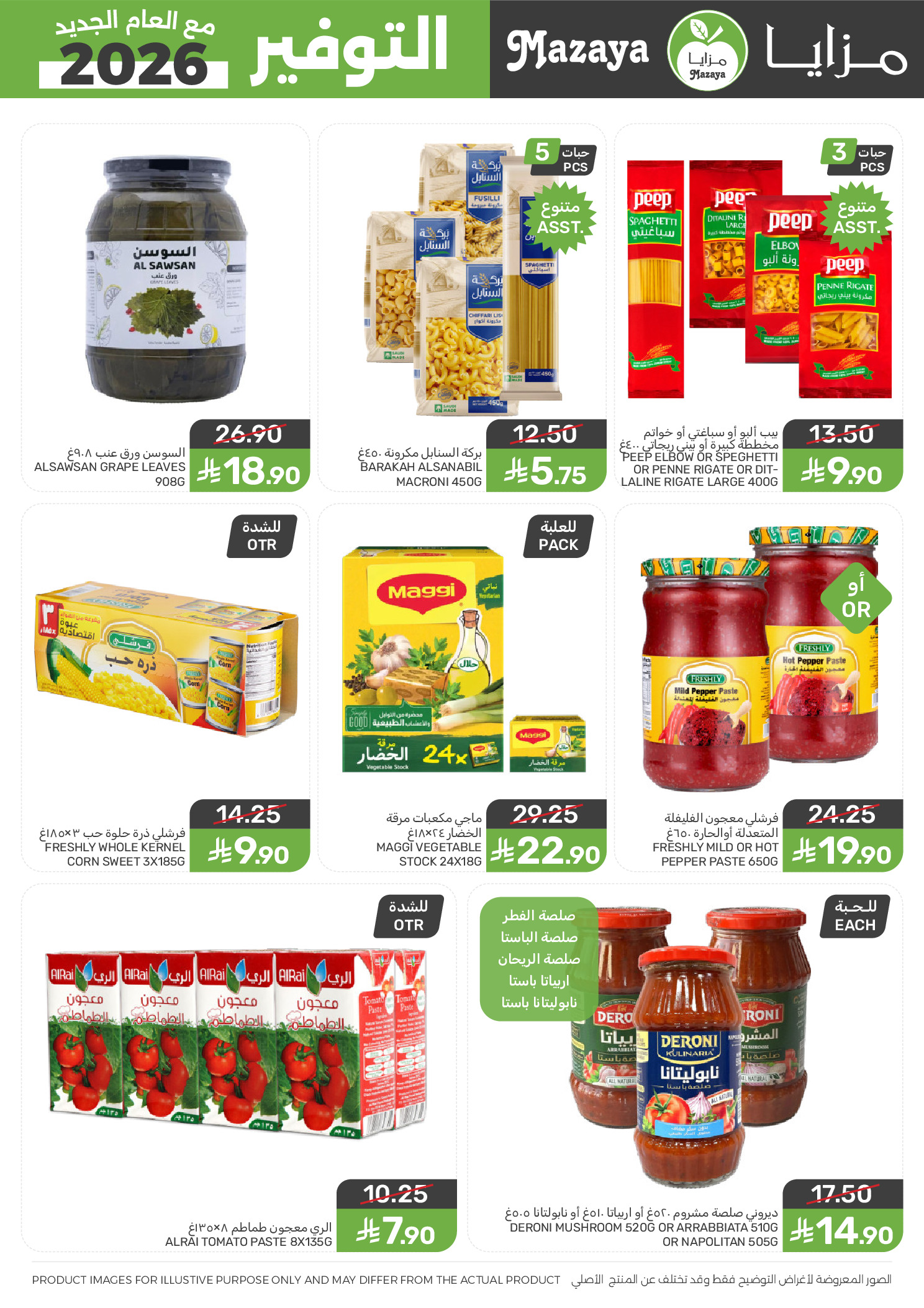 Mazaya Foods Saudi Arabia Offers from 14 to 20 January 2026 Savers