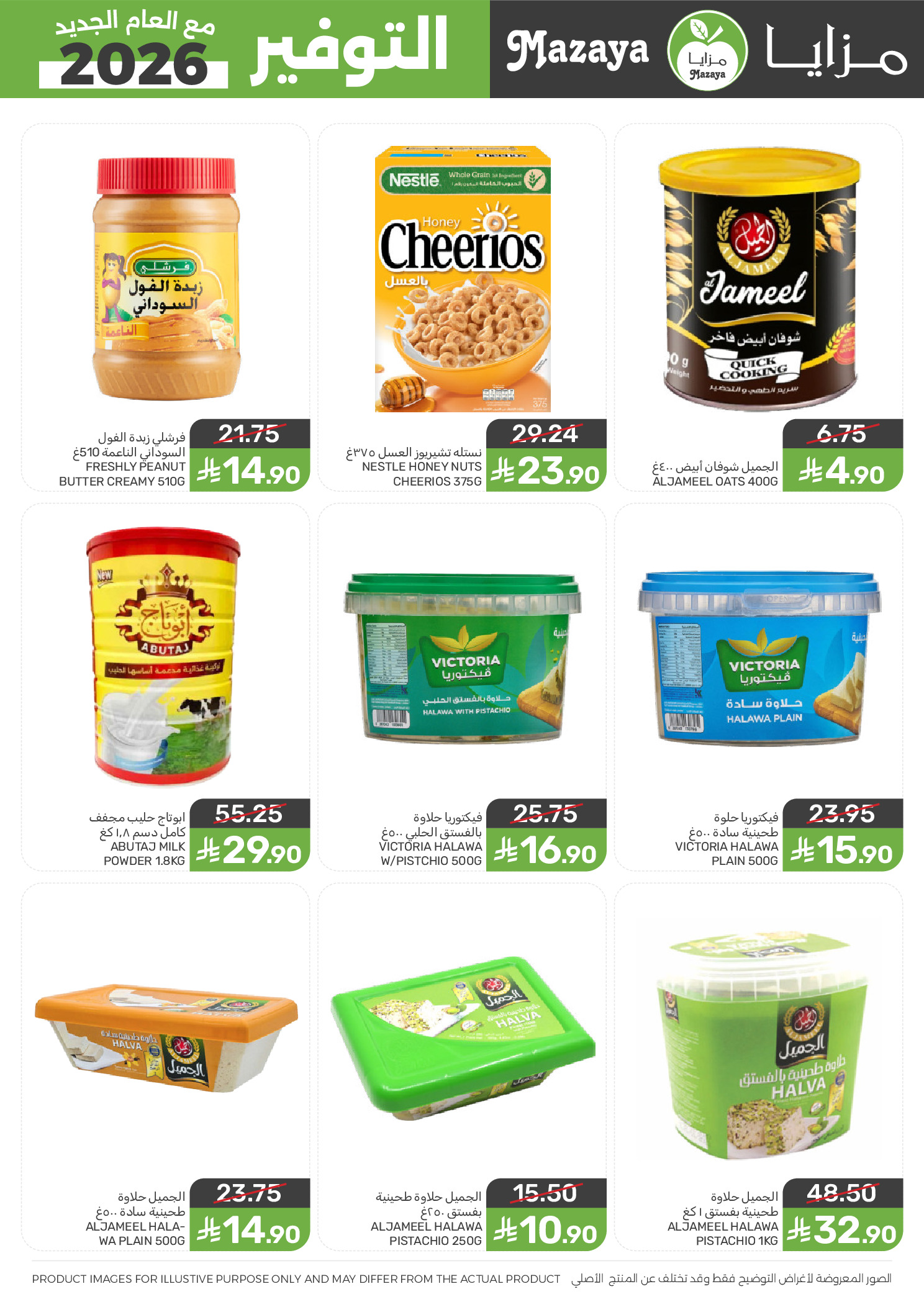 Mazaya Foods Saudi Arabia Offers from 14 to 20 January 2026 Savers