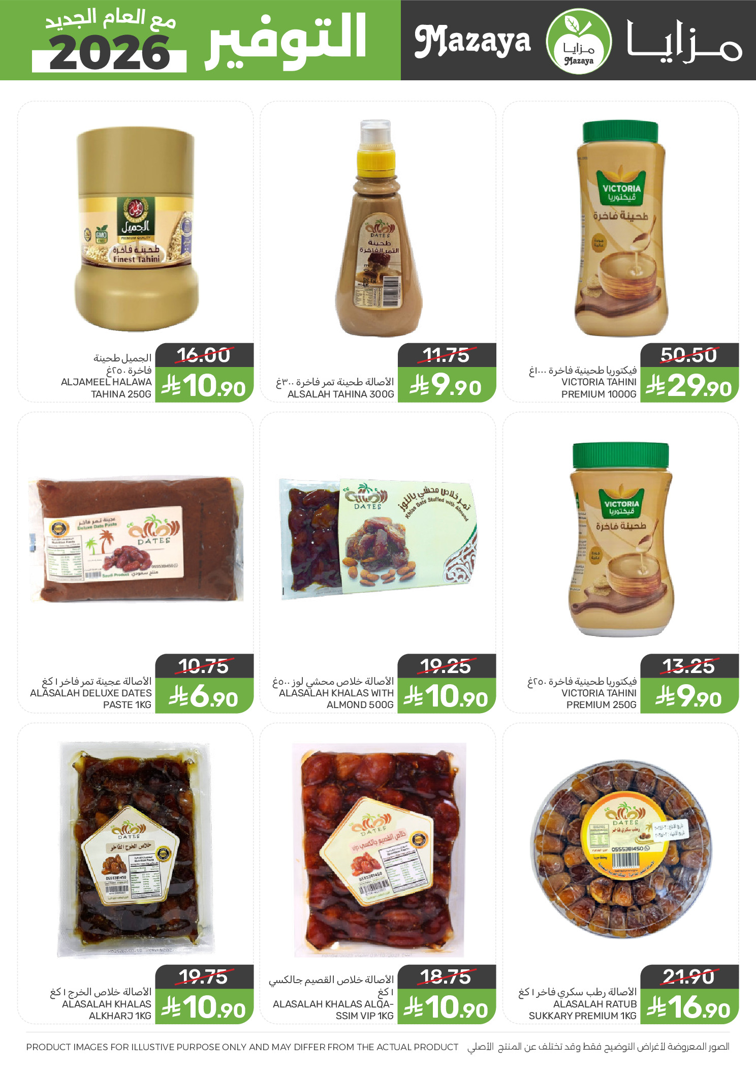 Mazaya Foods Saudi Arabia Offers from 14 to 20 January 2026 Savers