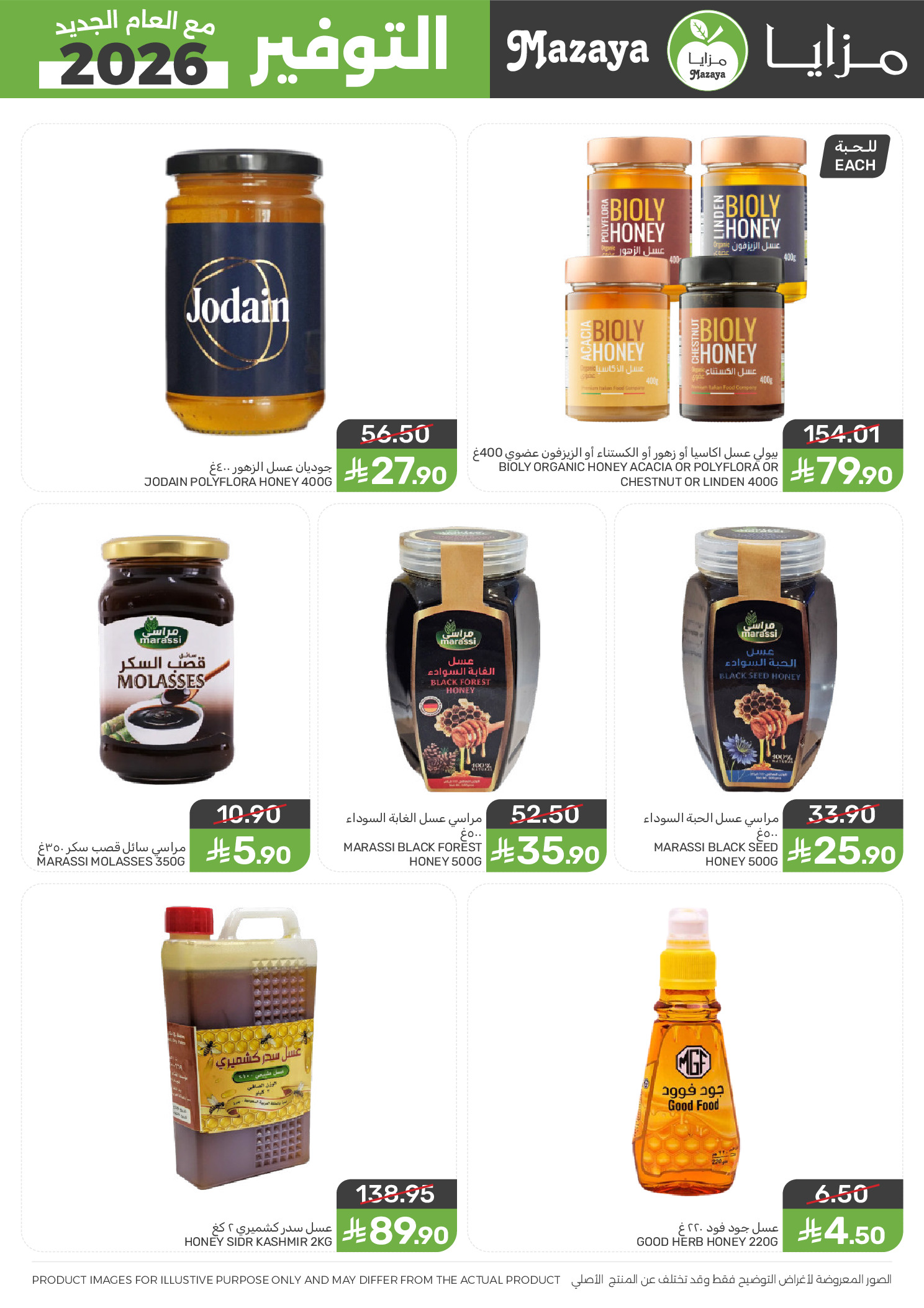 Mazaya Foods Saudi Arabia Offers from 14 to 20 January 2026 Savers