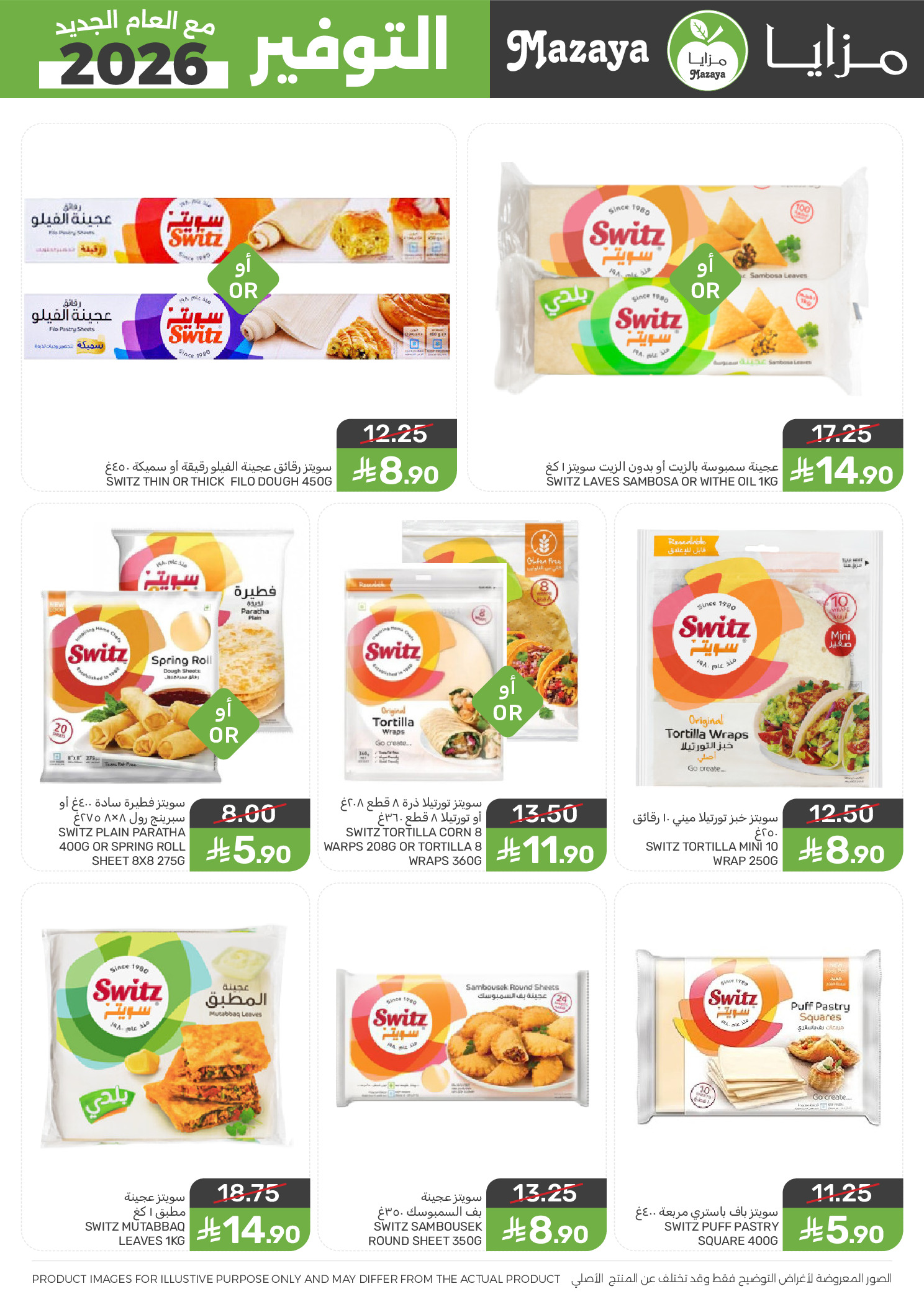 Mazaya Foods Saudi Arabia Offers from 14 to 20 January 2026 Savers