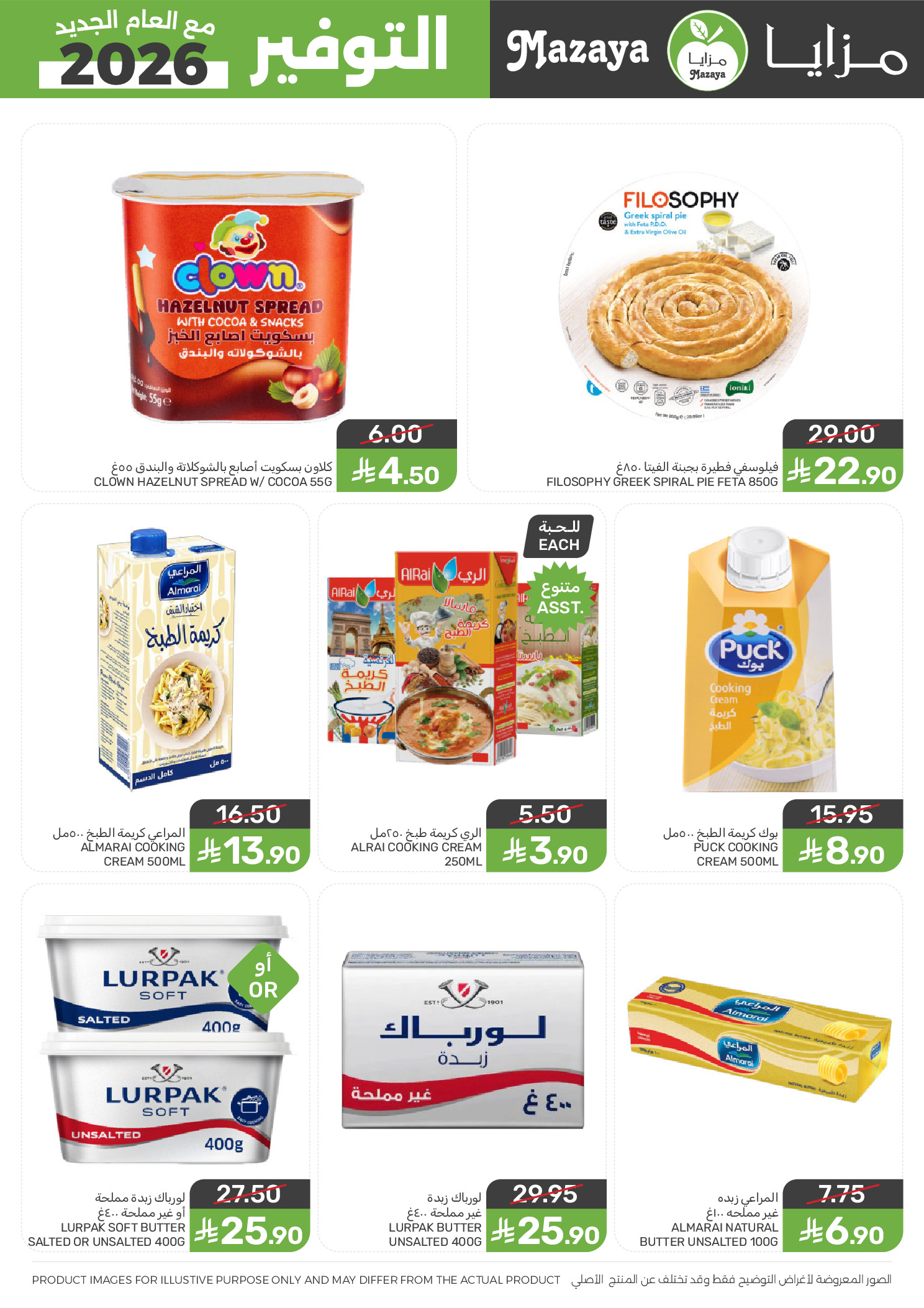Mazaya Foods Saudi Arabia Offers from 14 to 20 January 2026 Savers