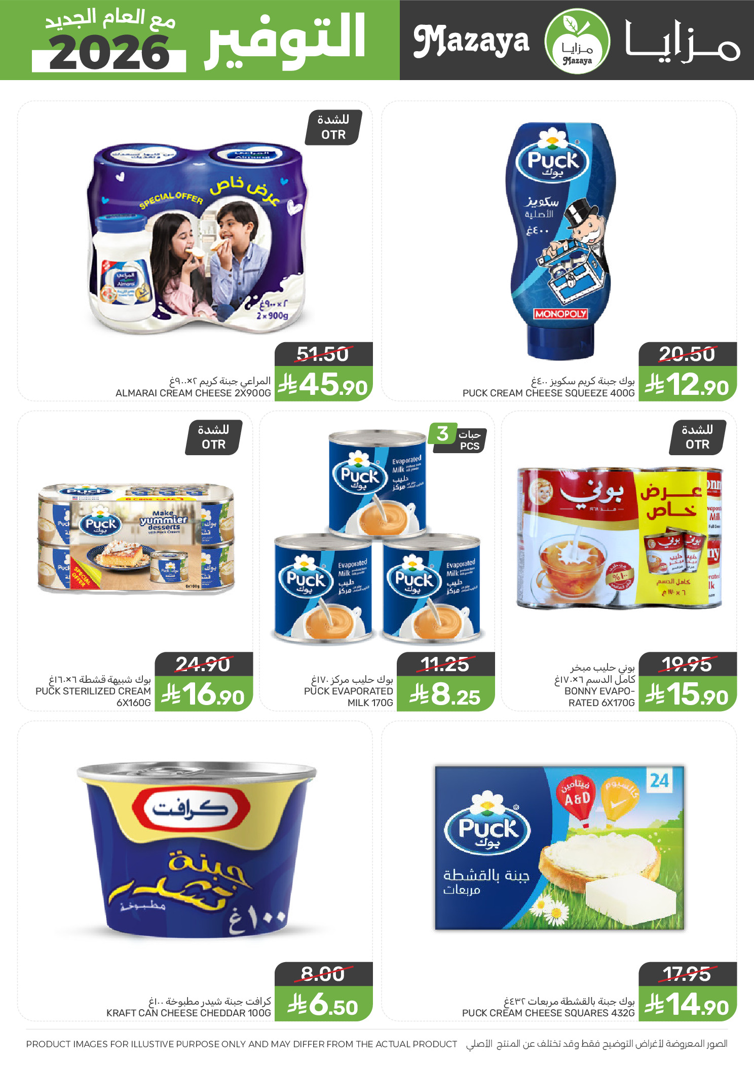 Mazaya Foods Saudi Arabia Offers from 14 to 20 January 2026 Savers