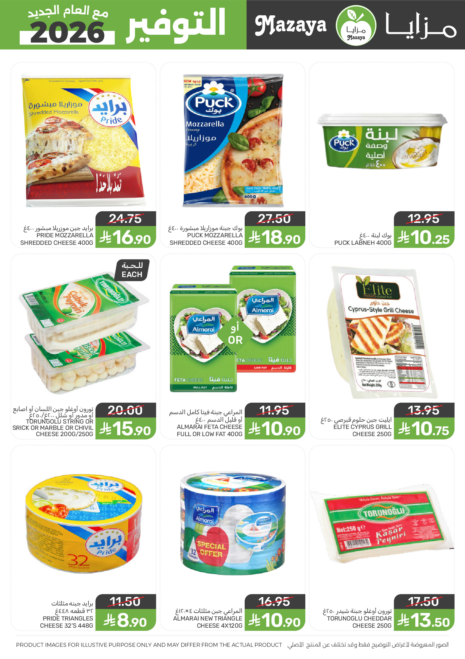 Mazaya Foods Saudi Arabia Offers from 14 to 20 January 2026 Savers